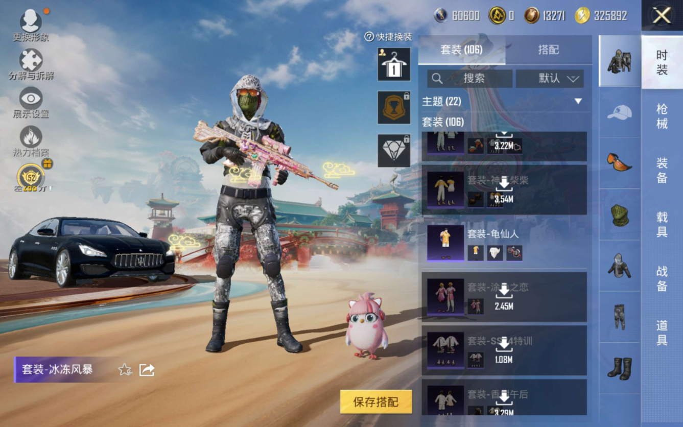 HPQM4180436和平精英账号详情图8