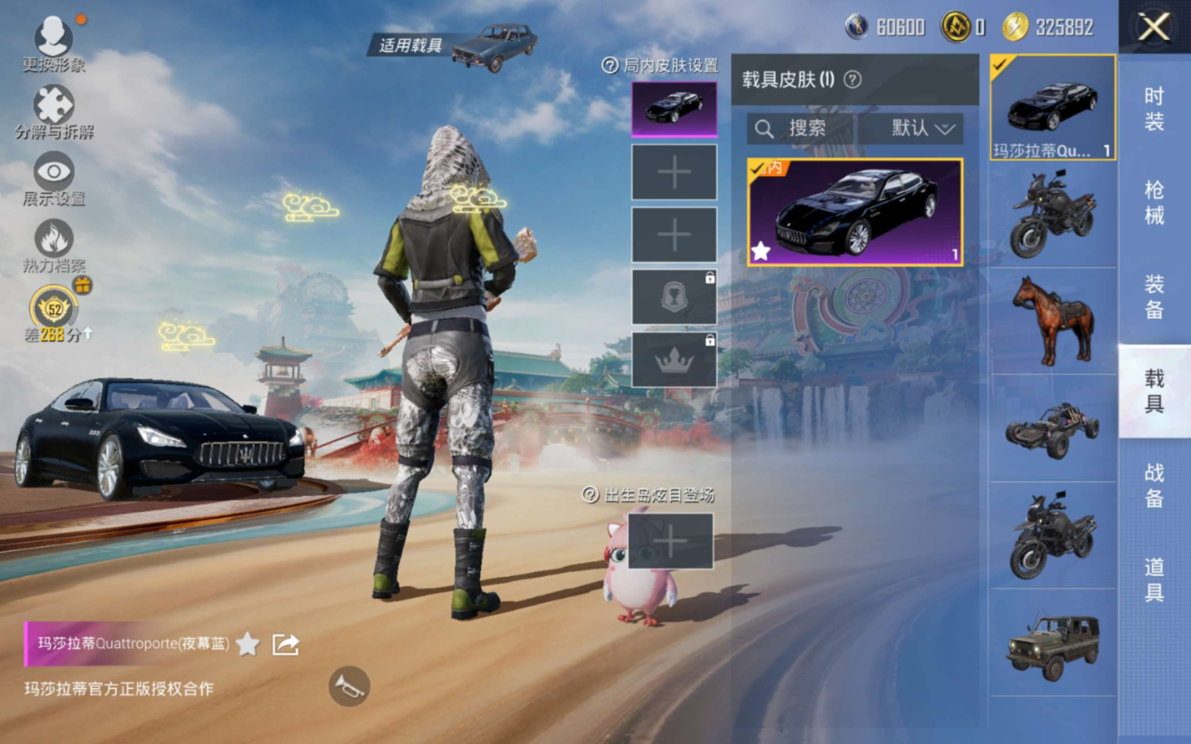 HPQM4180436和平精英账号详情图12