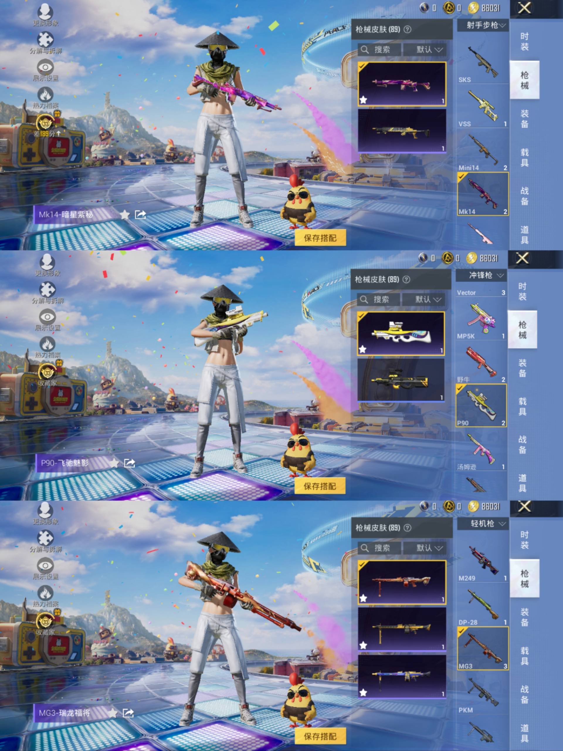 HPCMW4193135和平精英账号详情图8