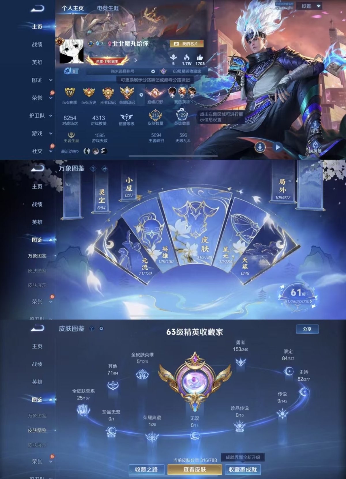 WZCMW4334474王者荣耀账号详情图4