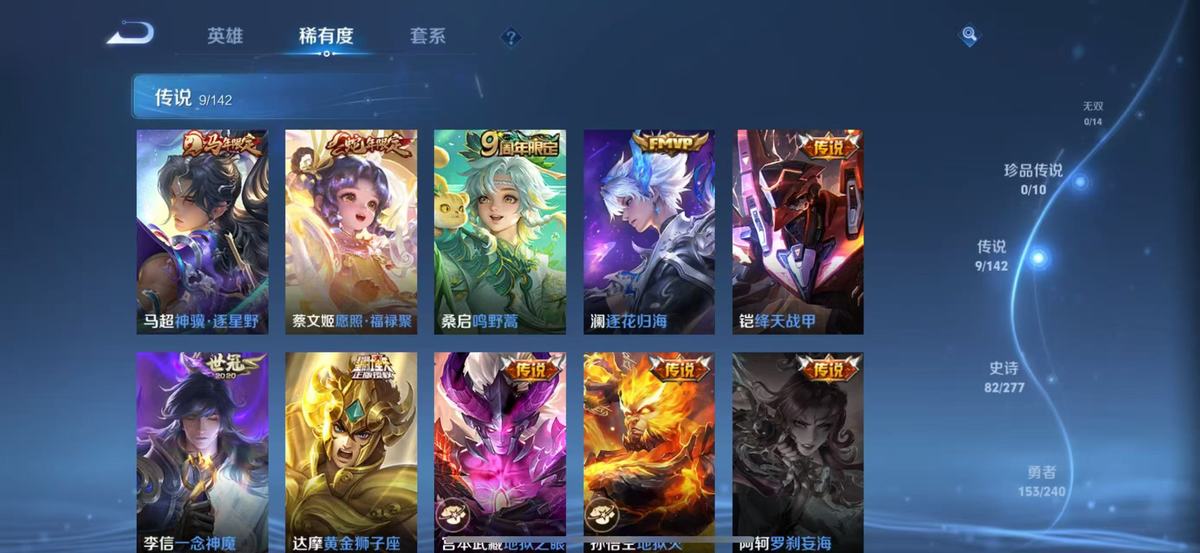 WZCMW4334474王者荣耀账号详情图2