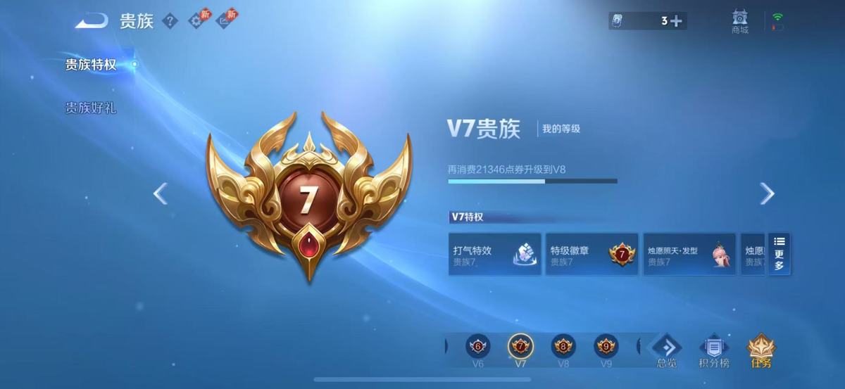 WZCMW4334474王者荣耀账号详情图3