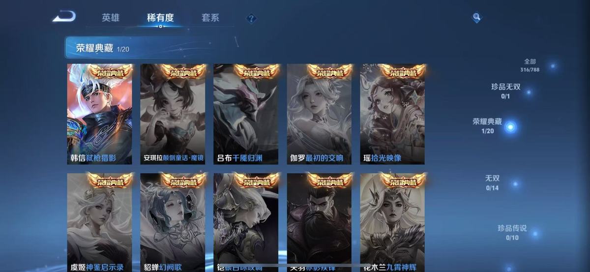 王者荣耀账号苹果QQ129英雄-316皮肤-实名: 可修改 贵族等级: V7 英雄数: 129 皮肤数: 316 荣耀水晶: 弑枪猎影 传说皮: 黄金狮子座,绛天战甲,一念神魔,地狱火,地狱之眼,澜逐花归海,神骥·逐星野