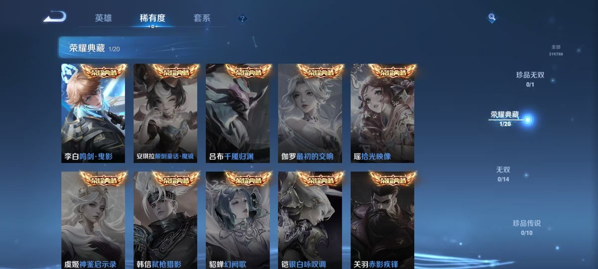 WZCMW4334480王者荣耀账号详情图3