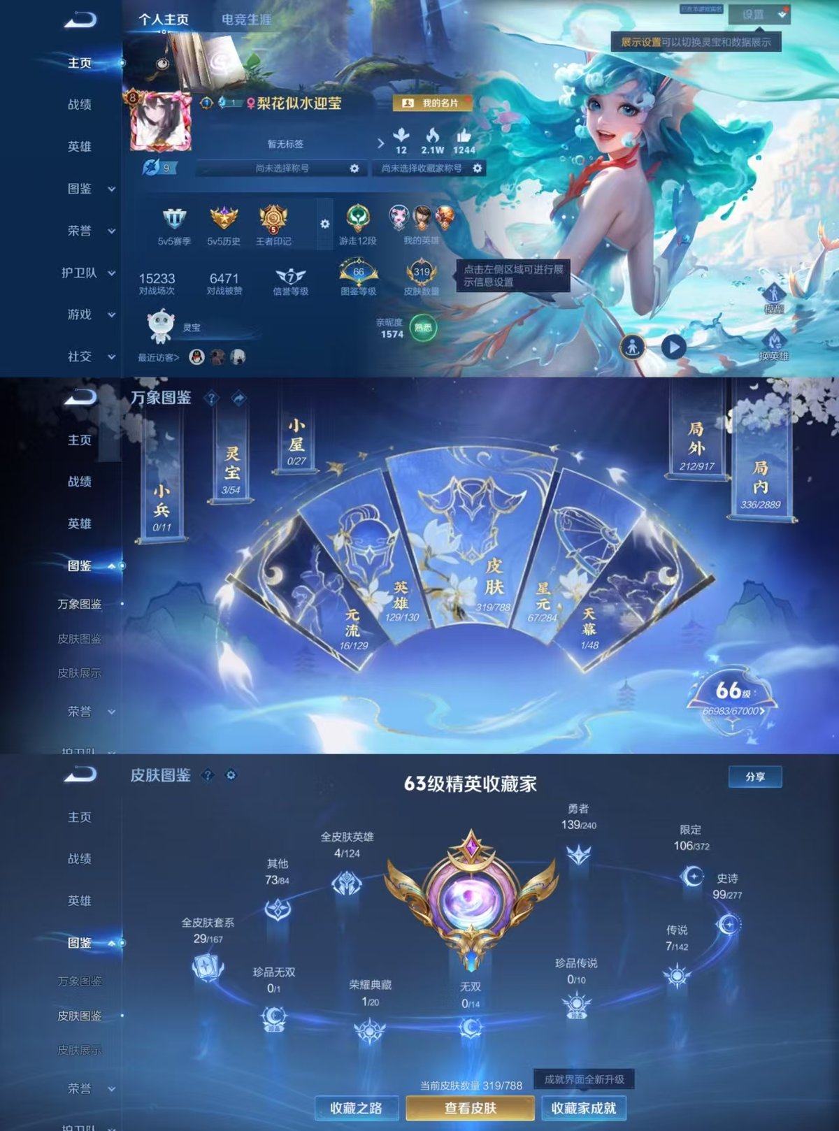 WZCMW4334480王者荣耀账号详情图6