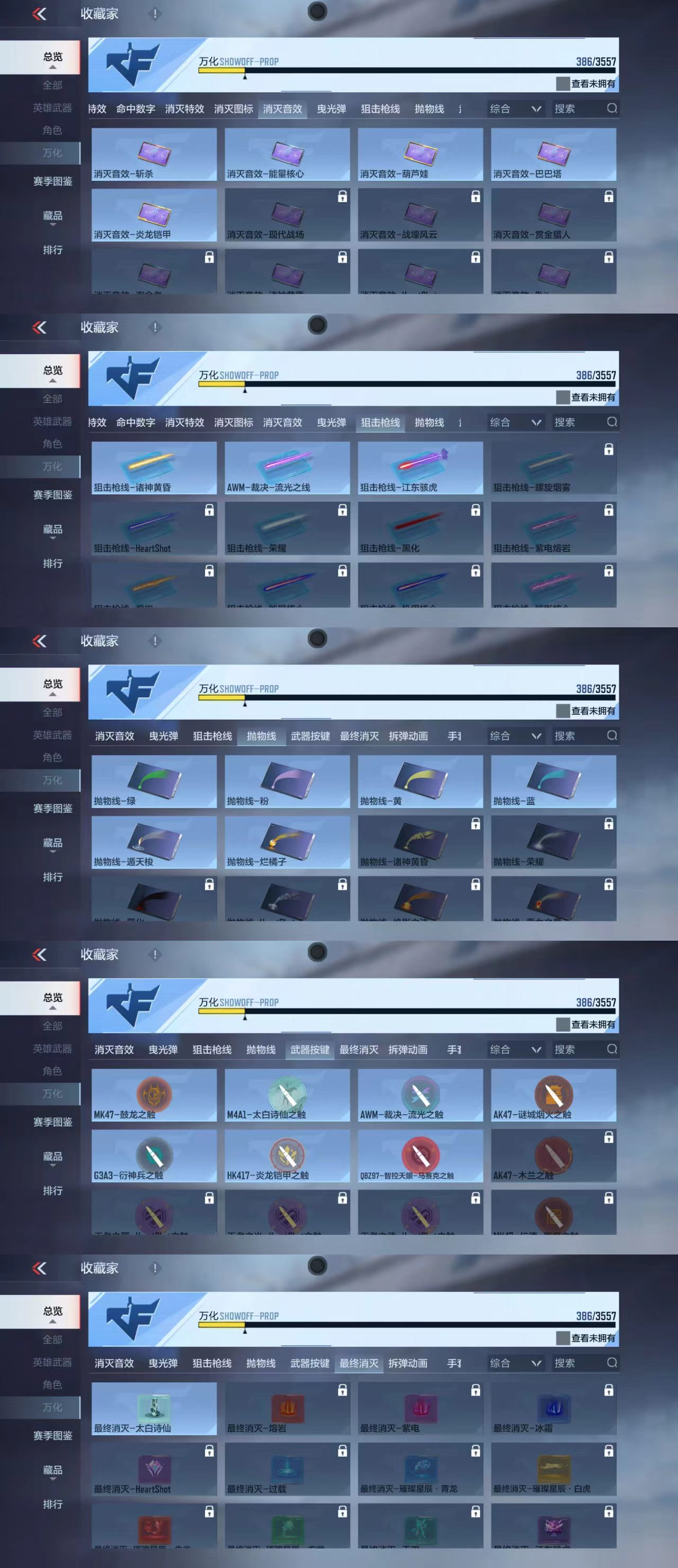 CFMCW429416枪战王者账号详情图8