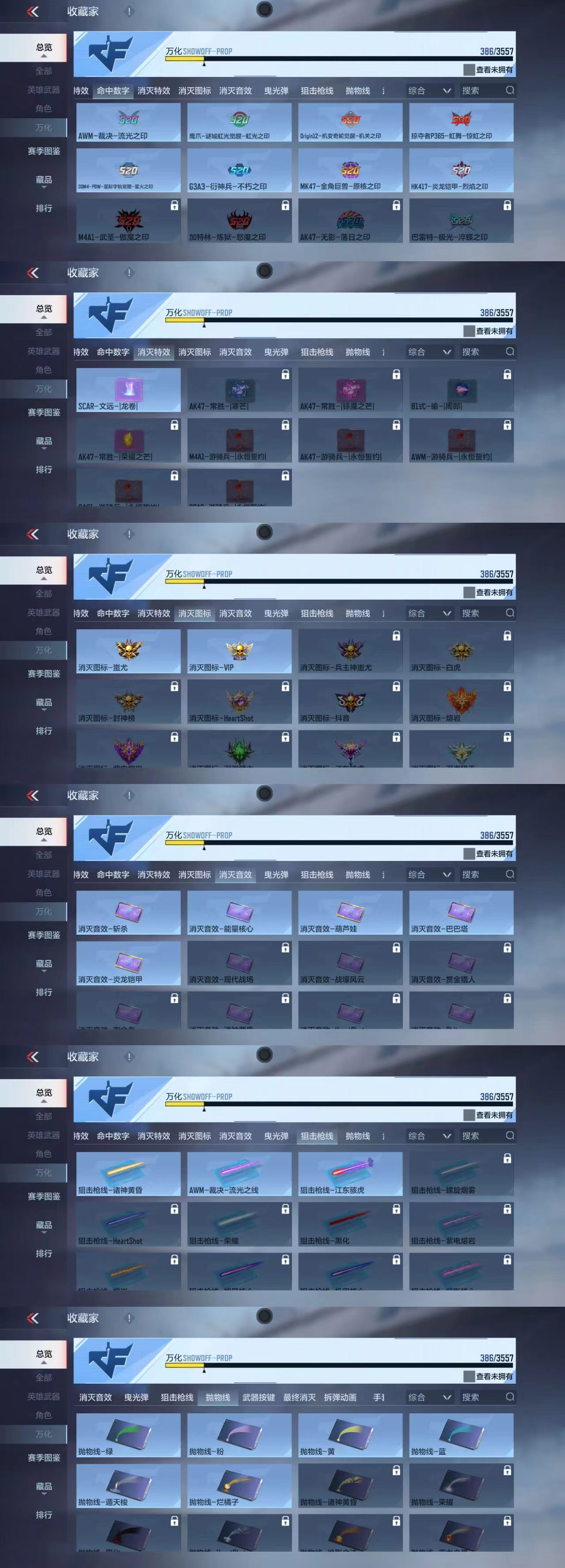 CFMCW429416枪战王者账号详情图9