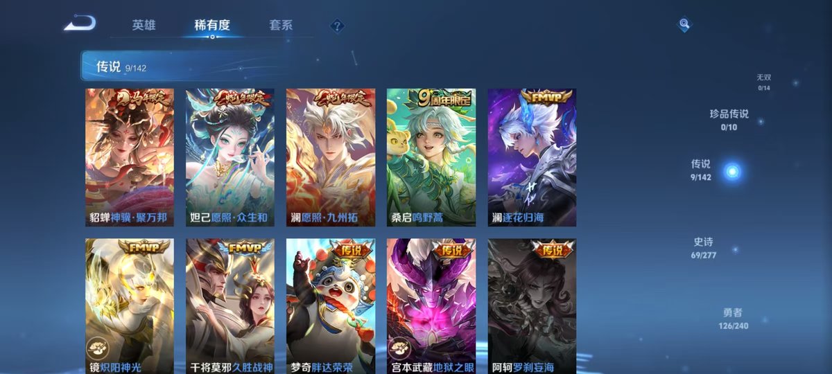 WZQM4334184王者荣耀账号详情图3