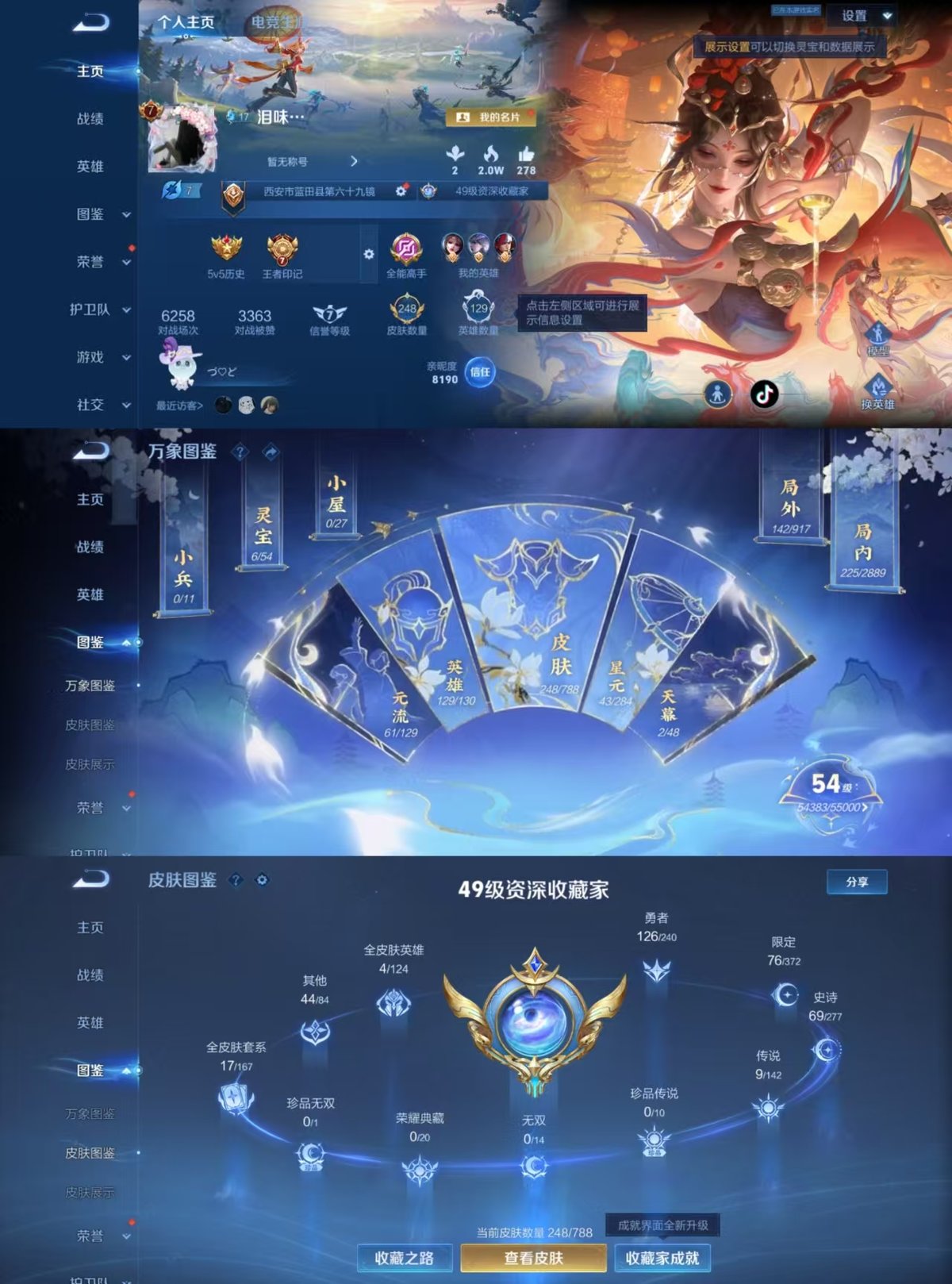 WZQM4334184王者荣耀账号详情图6