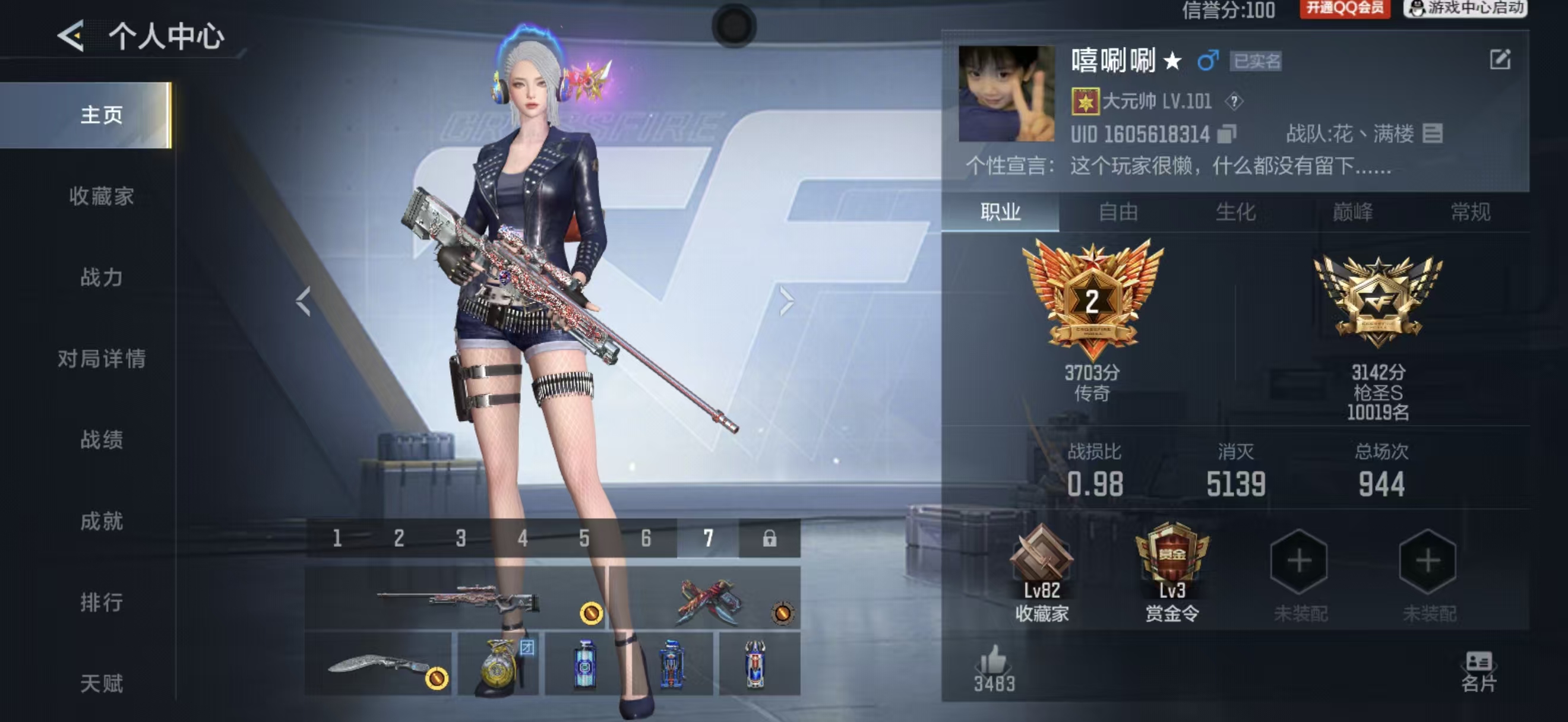 CFMCW429419枪战王者账号详情图7