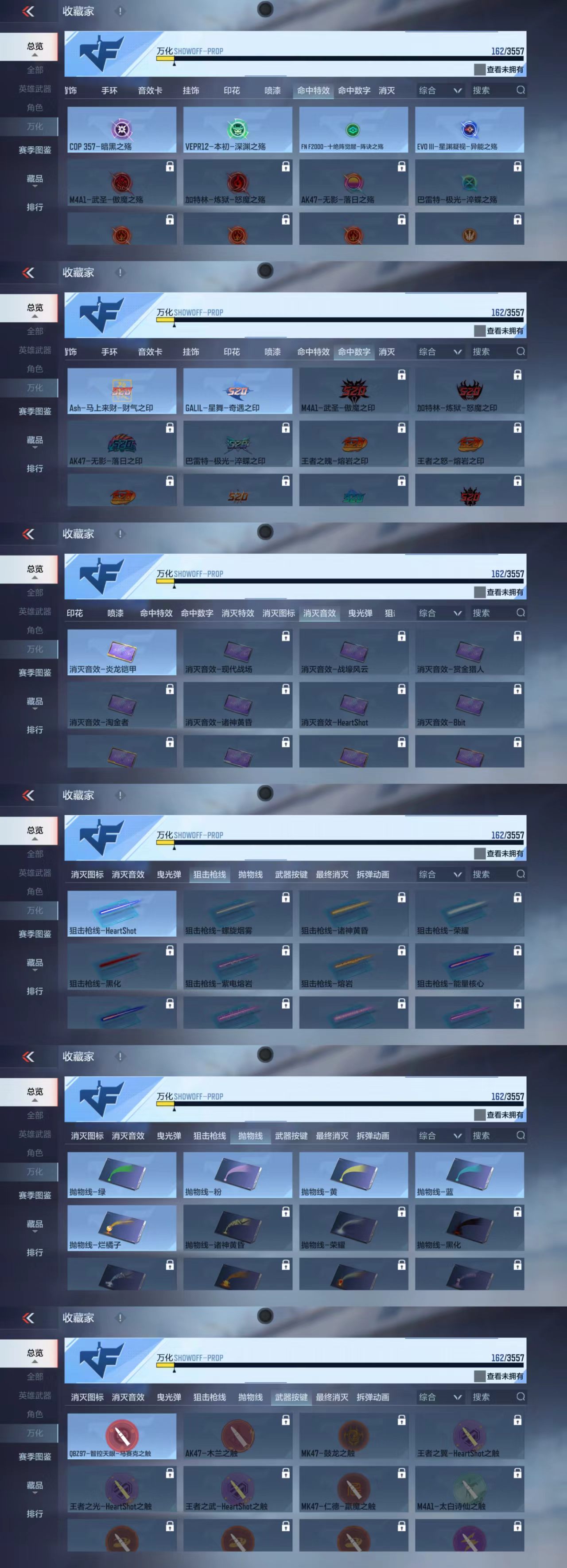 CFMCW429419枪战王者账号详情图3