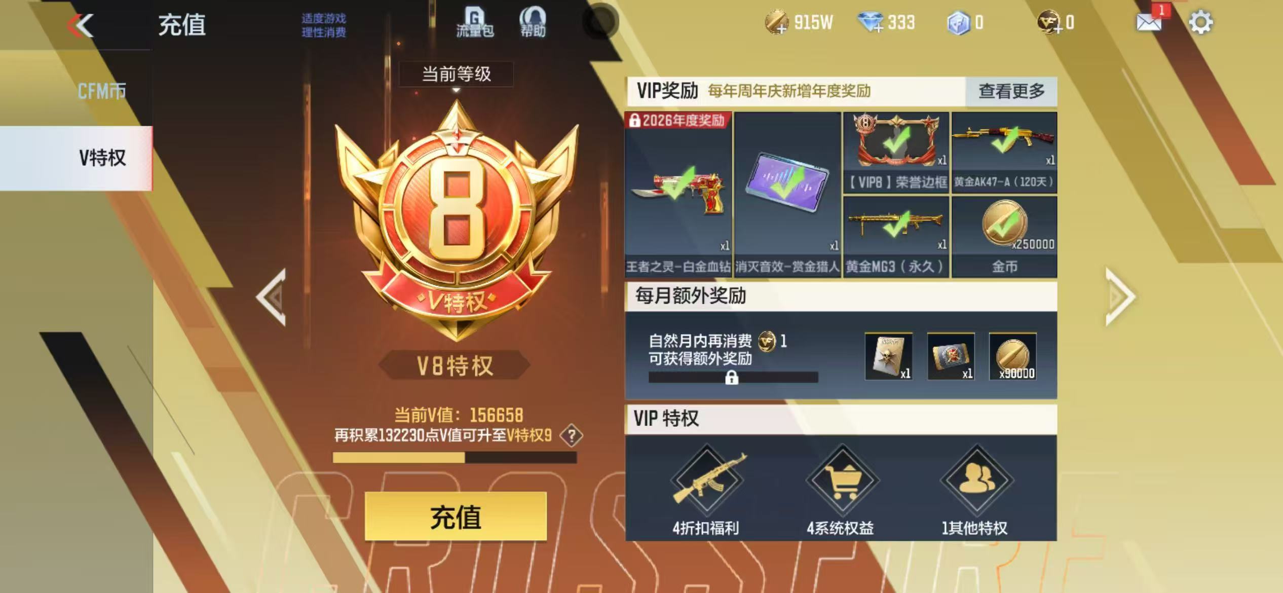 CFMCW429421枪战王者账号详情图11