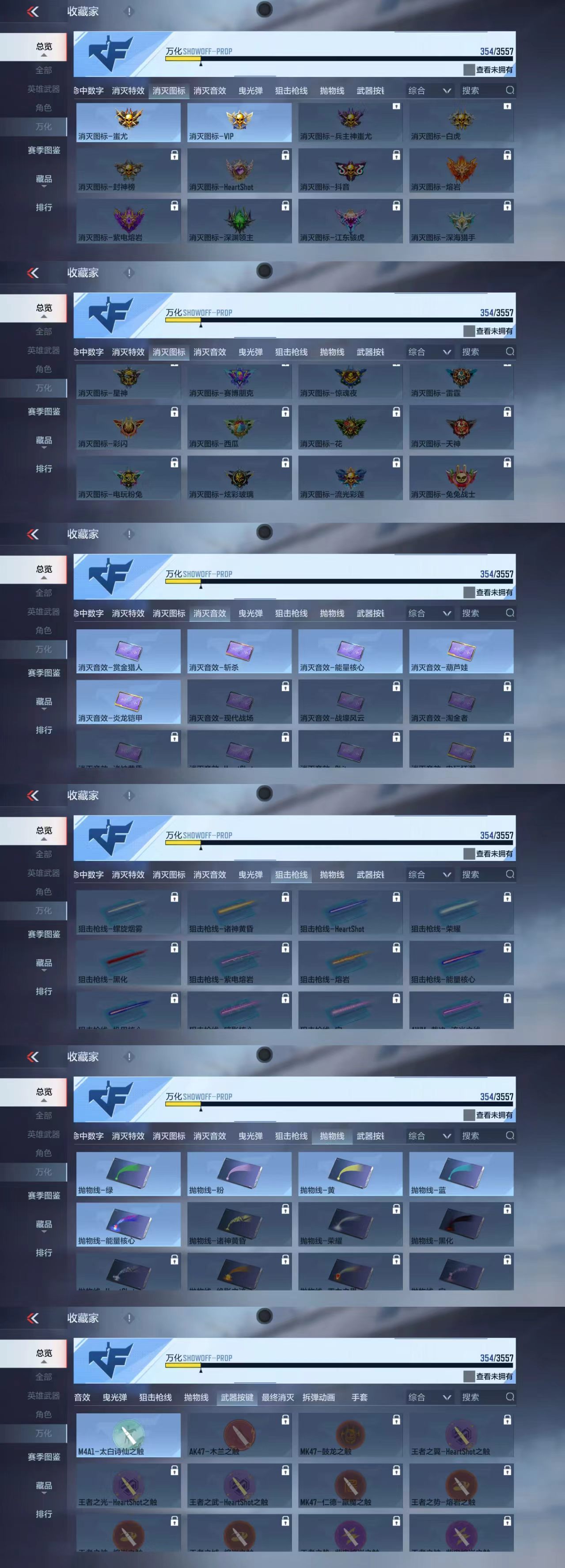 CFMCW429421枪战王者账号详情图8