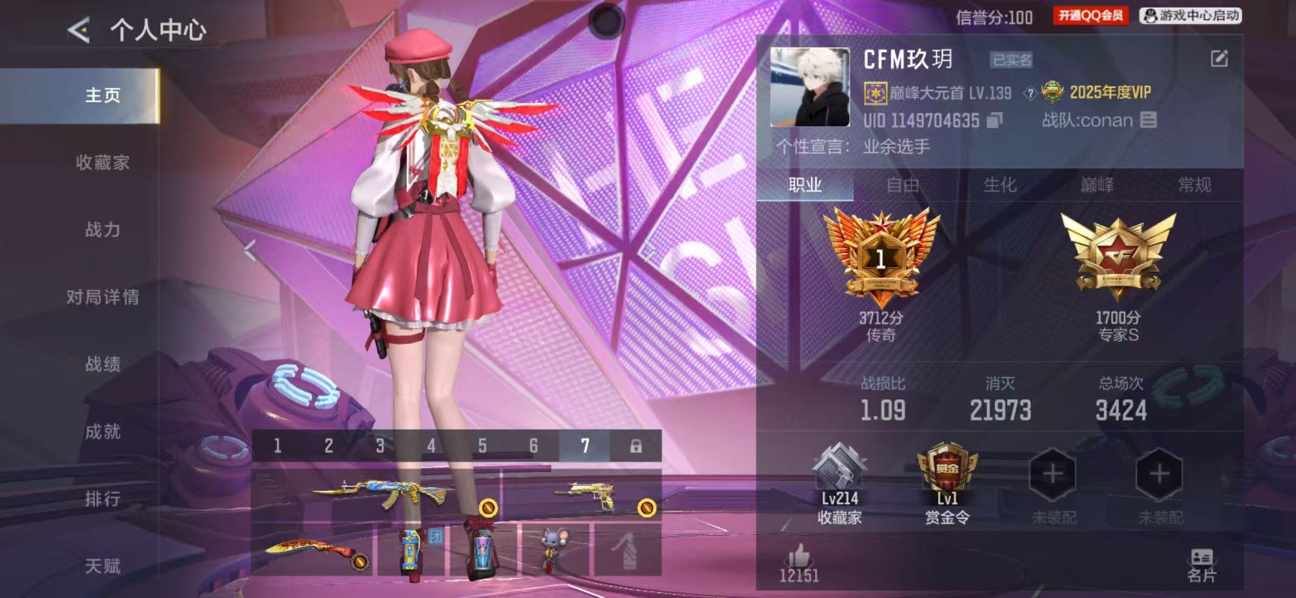 CFMCW429421枪战王者账号详情图10