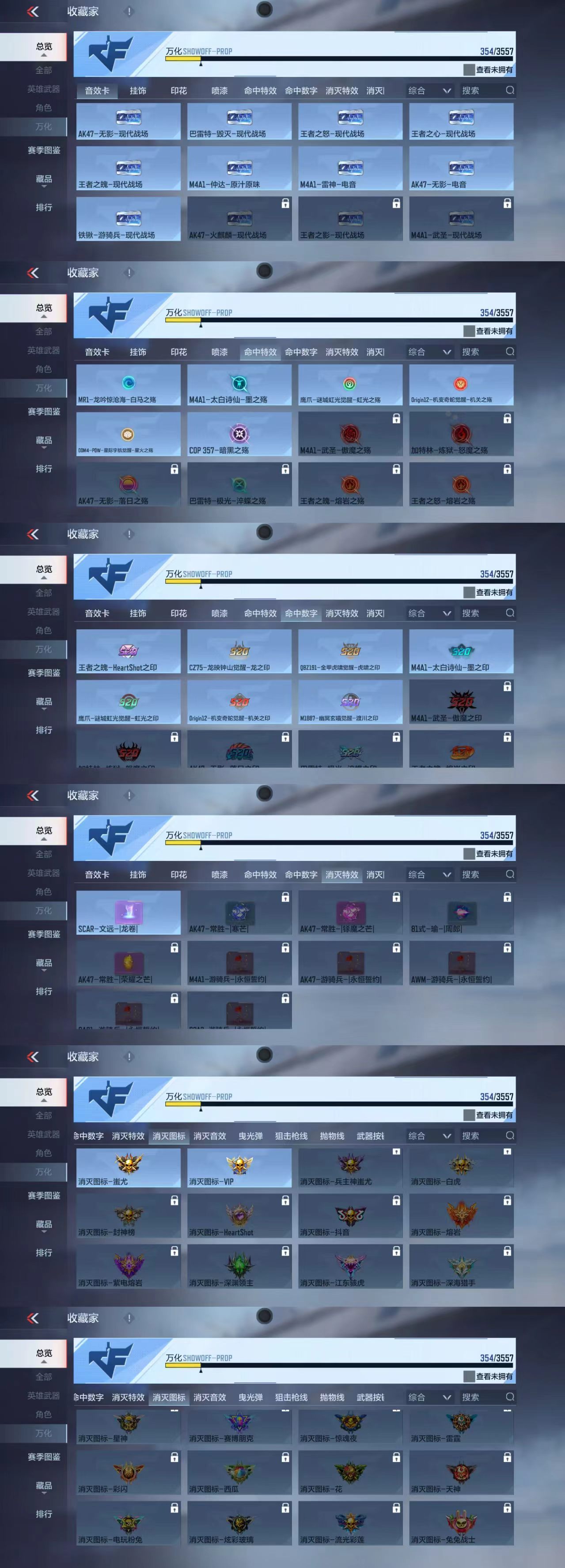 CFMCW429421枪战王者账号详情图9