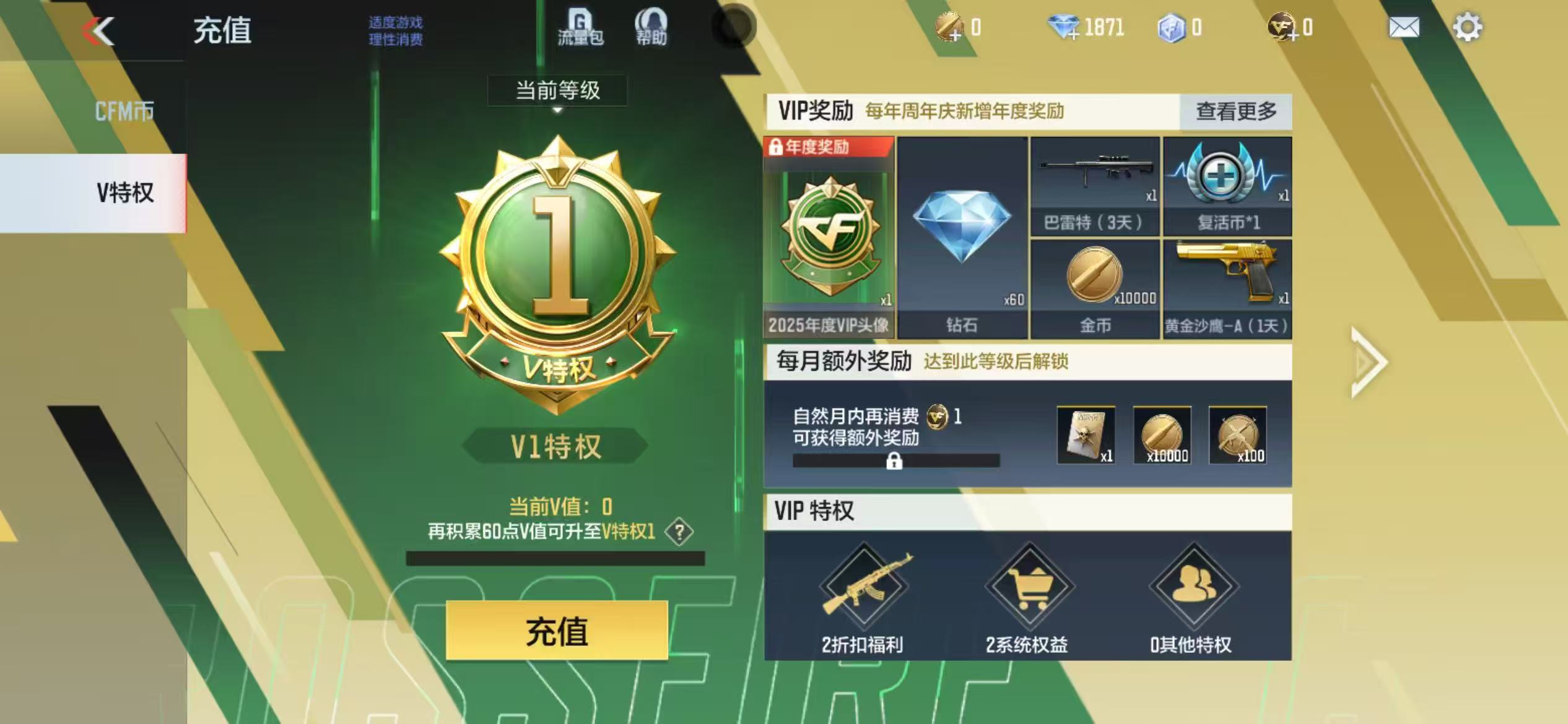 CFMCW429422枪战王者账号详情图8