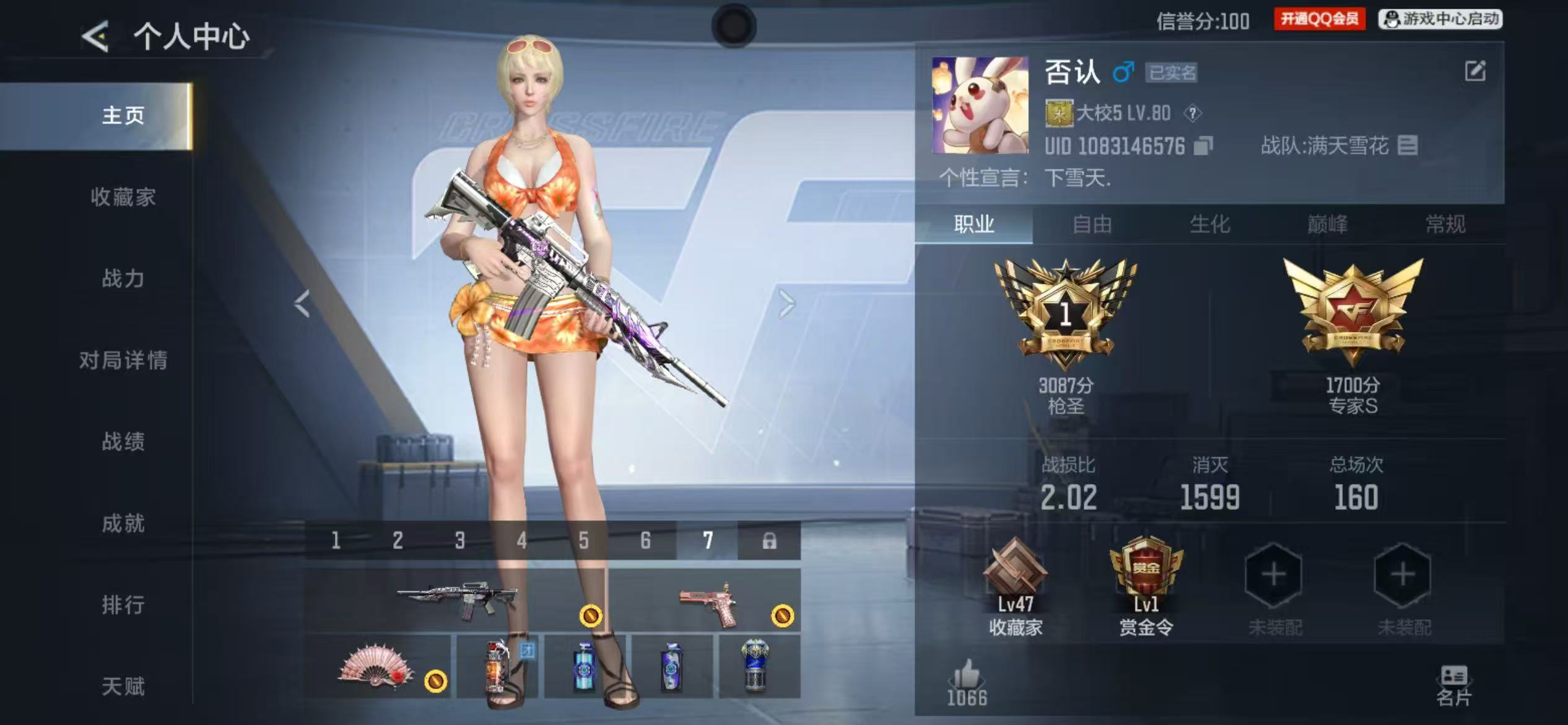 CFMCW429422枪战王者账号详情图7