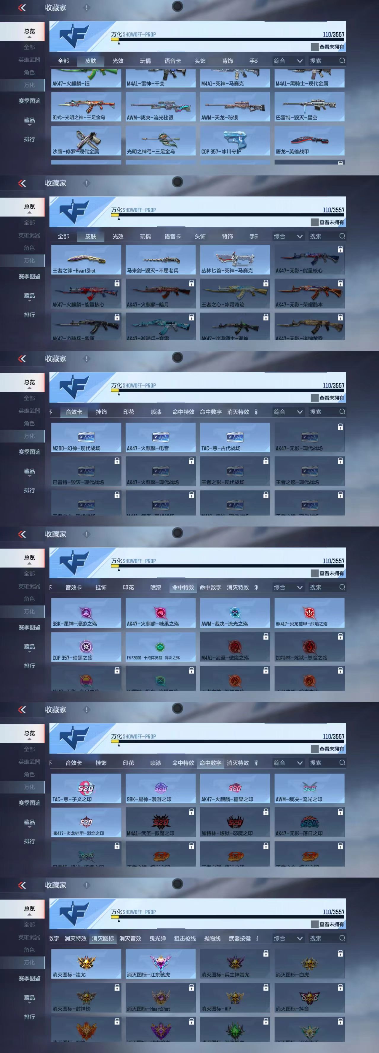 CFMCW429422枪战王者账号详情图4