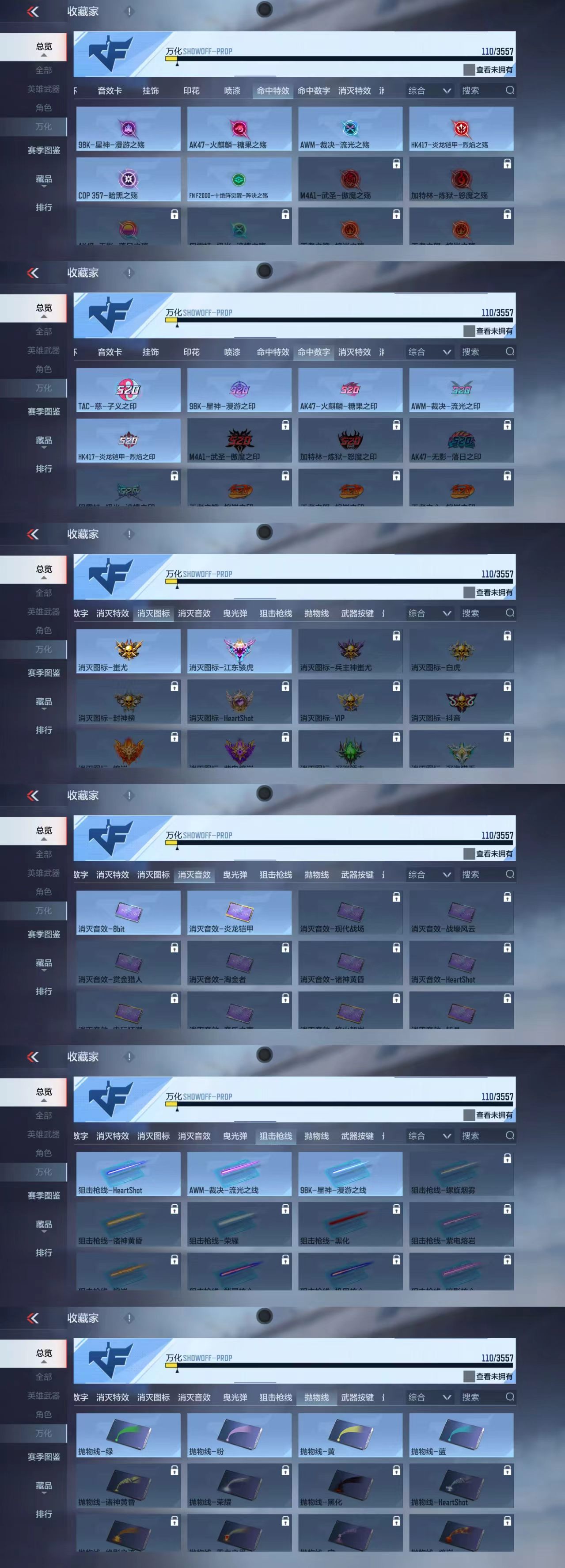 CFMCW429422枪战王者账号详情图3