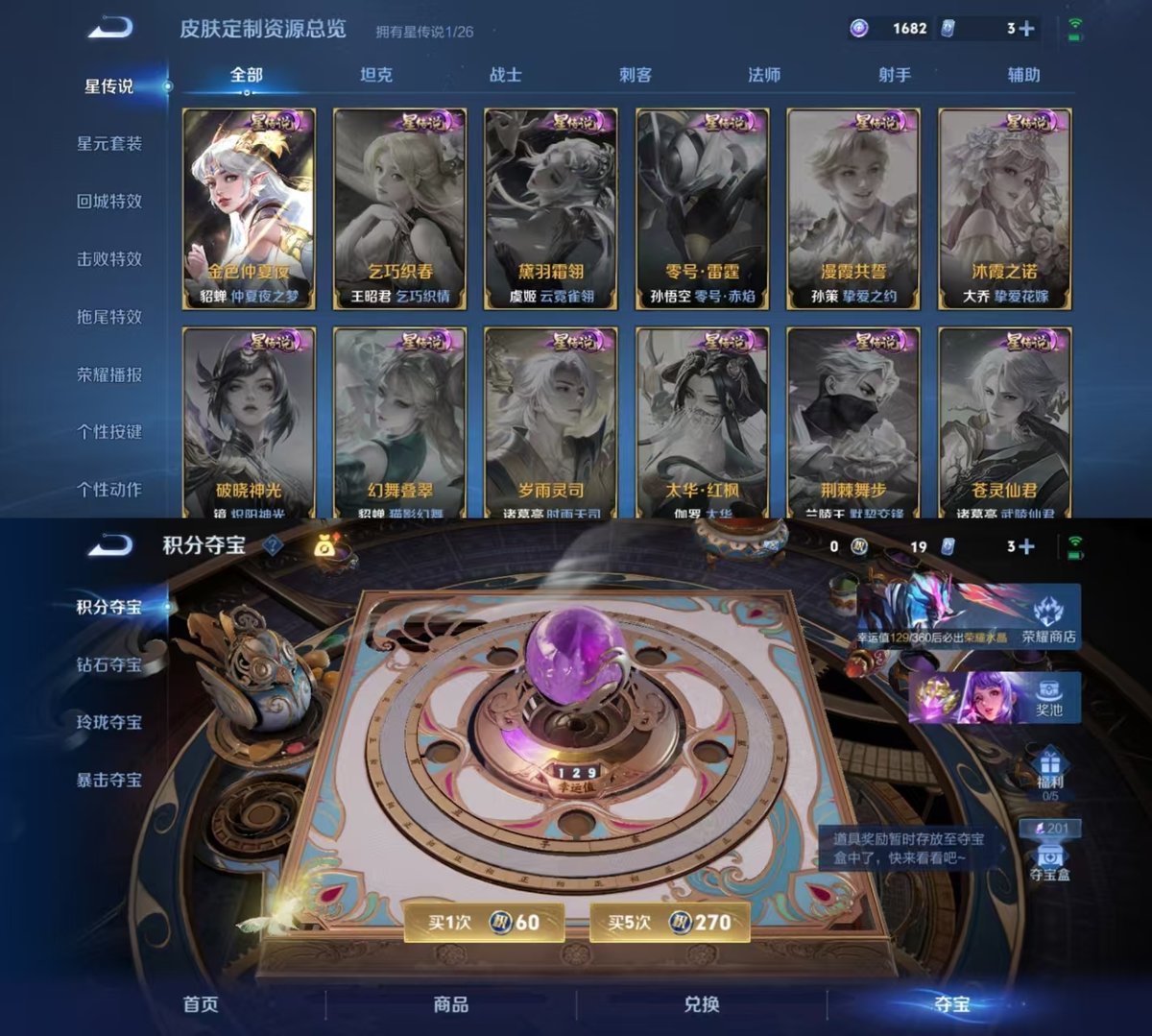 王者荣耀账号安卓QQ127英雄-248皮肤-实名: 可修改 贵族等级: V7 英雄数: 127 皮肤数: 248 荣耀水晶: 拾光映像 传说皮: 仲夏夜之梦,游龙清影,挚爱花嫁,山海·琳琅生,大乔-时之奇旅,永恒水手月亮