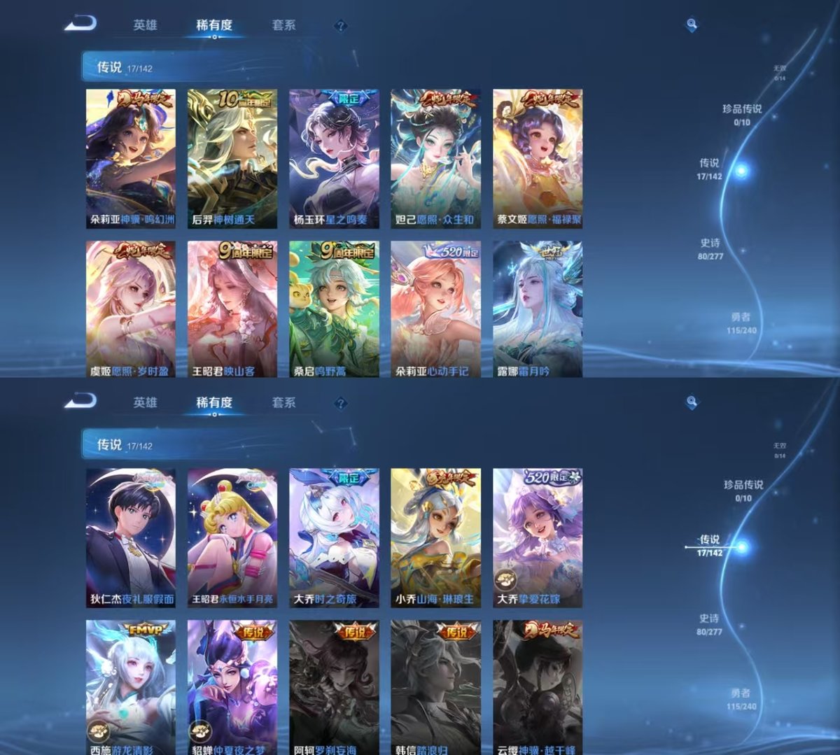 WZCMW4334535王者荣耀账号详情图6