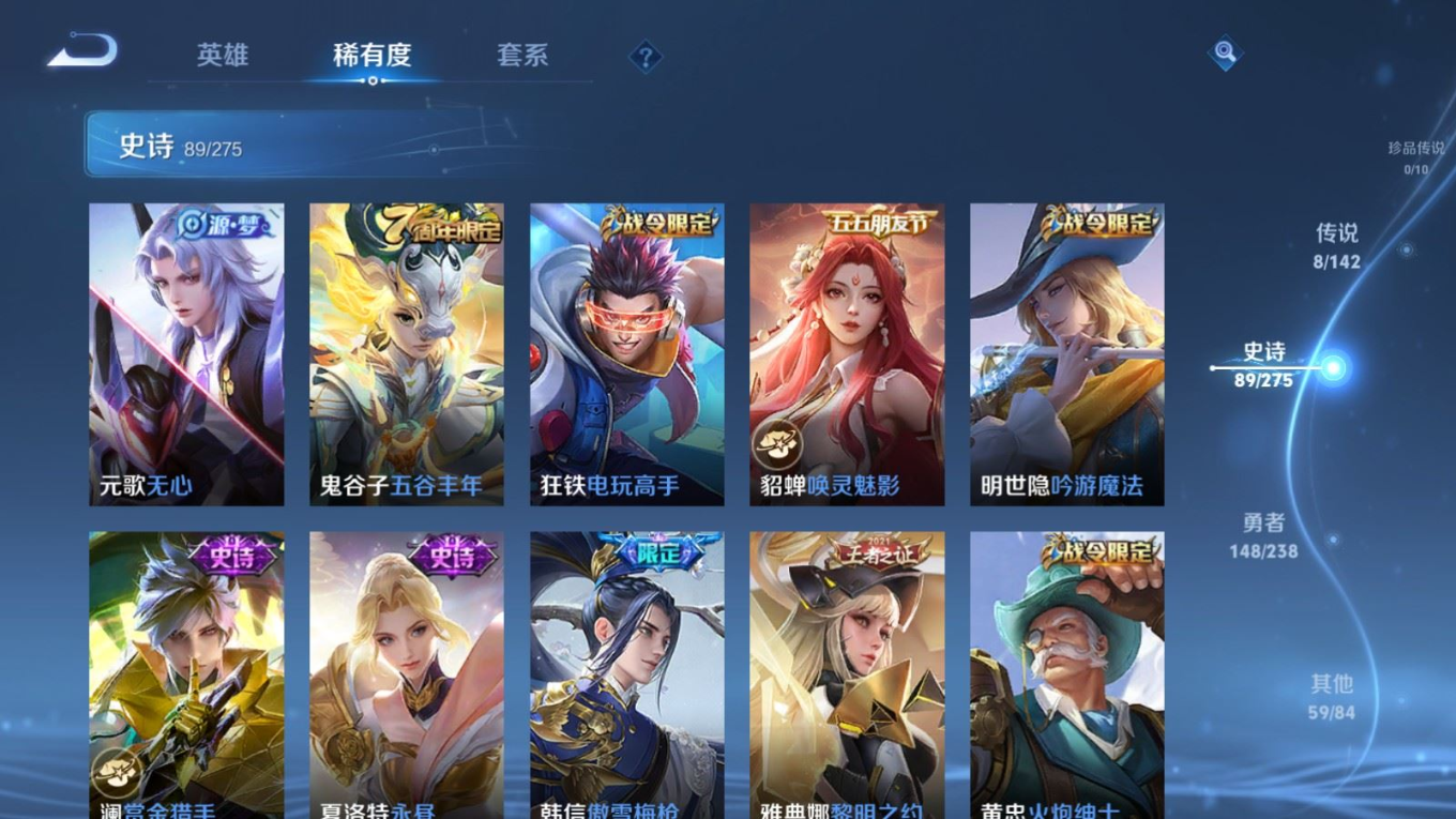 WZQM4328582王者荣耀账号详情图12