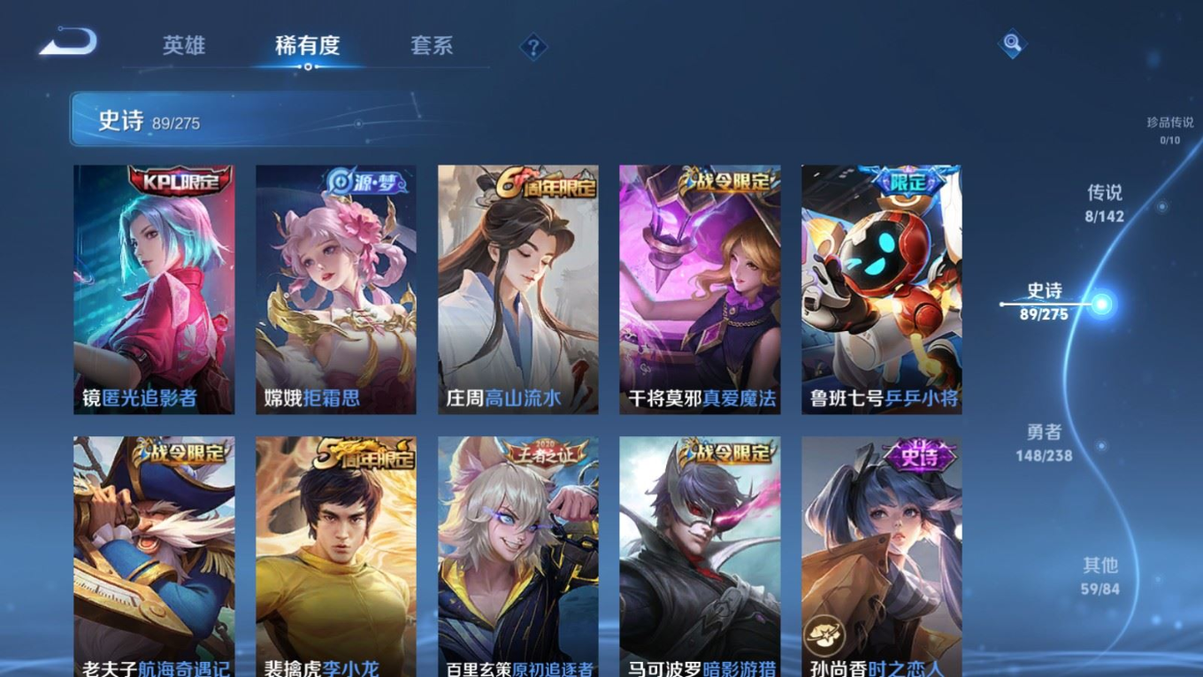 WZQM4328582王者荣耀账号详情图13