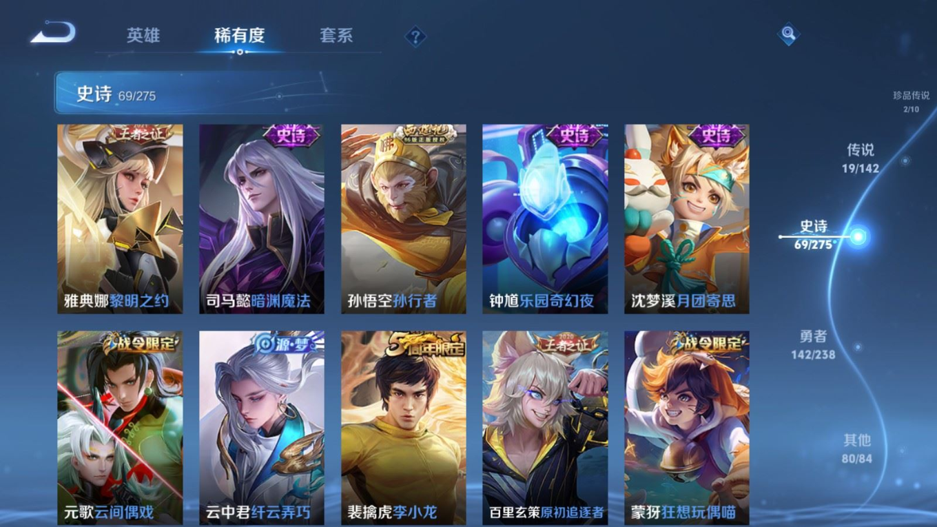 WZQM4316555王者荣耀账号详情图14