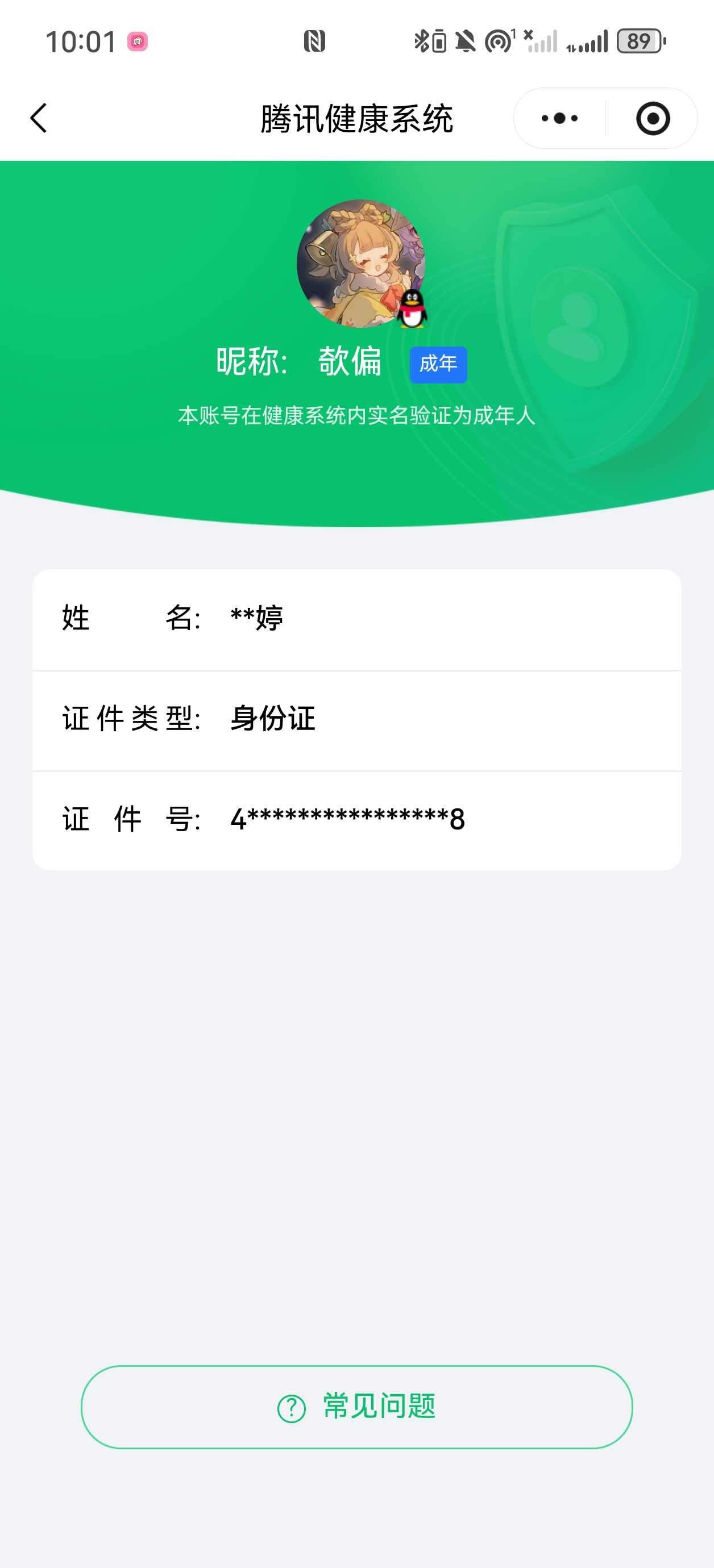 WZQM4319337王者荣耀账号详情图3