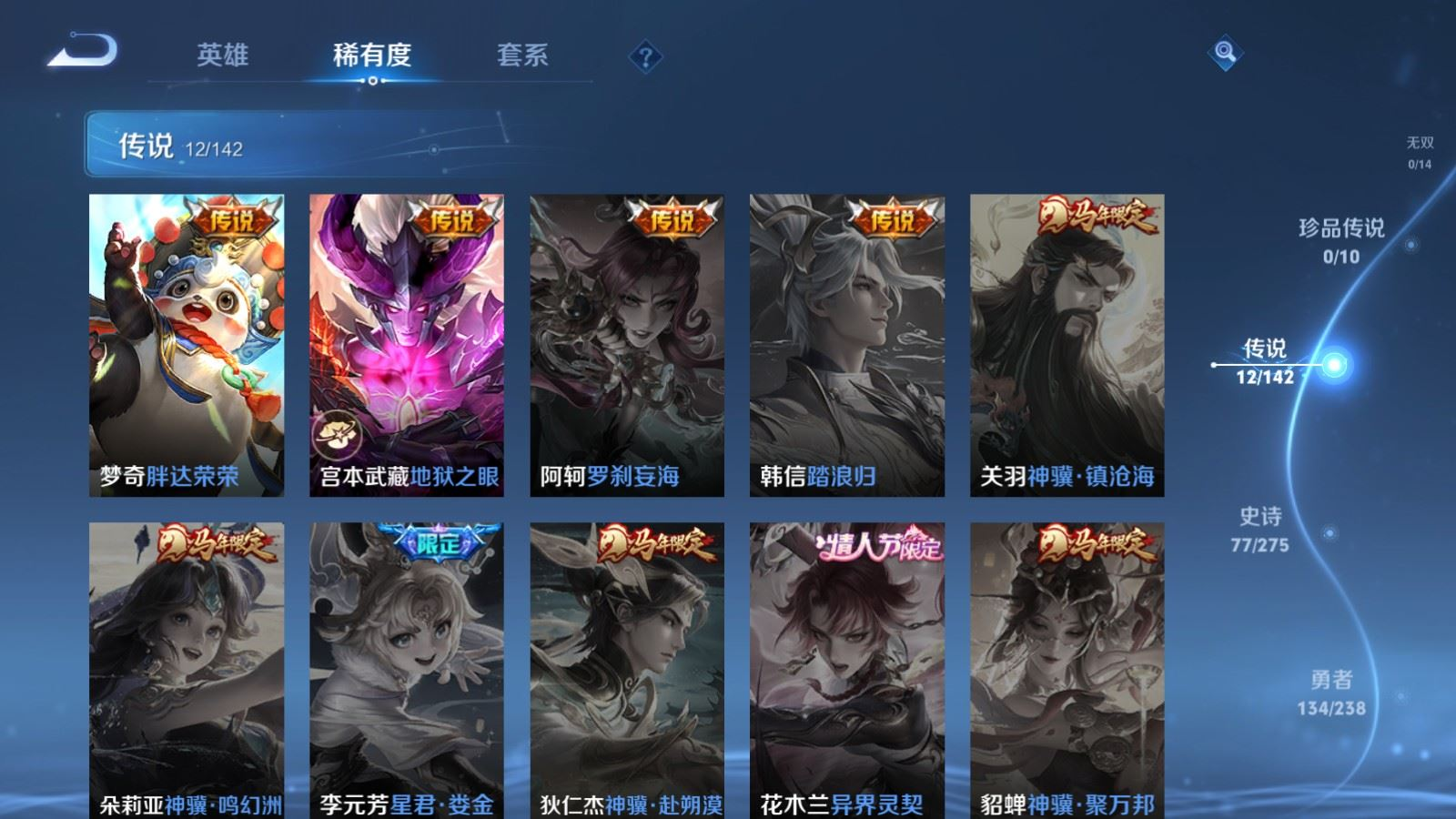 WZQM4316552王者荣耀账号详情图8