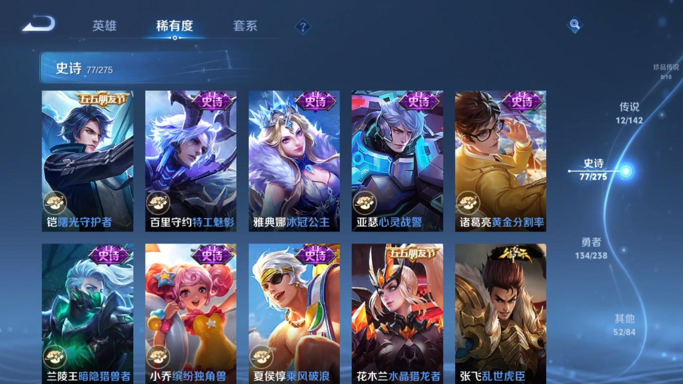 WZQM4316552王者荣耀账号详情图14