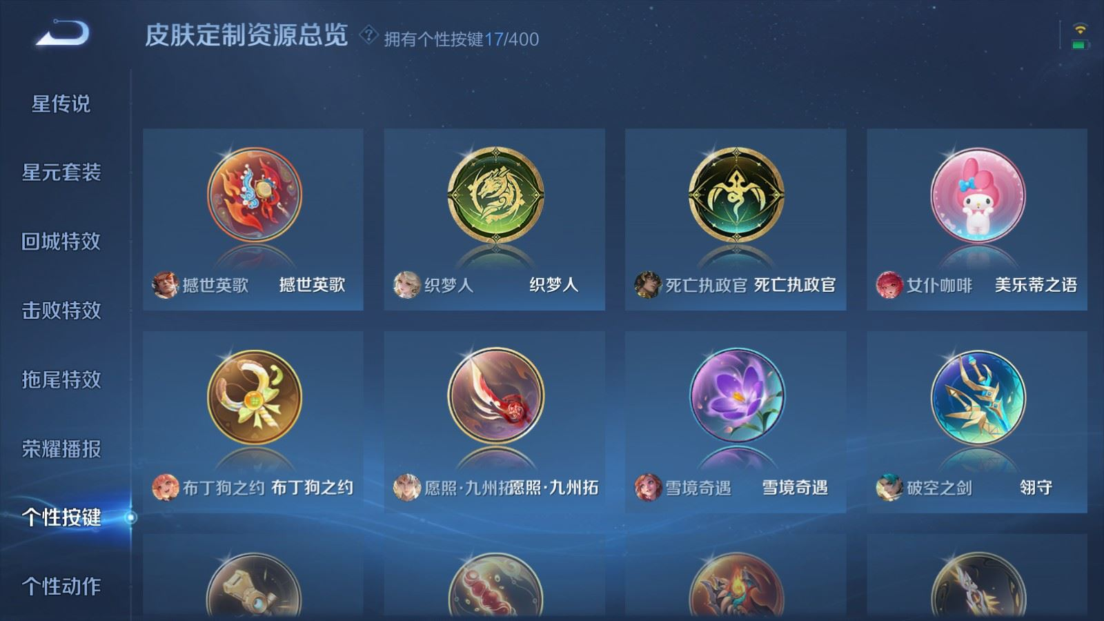 WZQM4316552王者荣耀账号详情图18