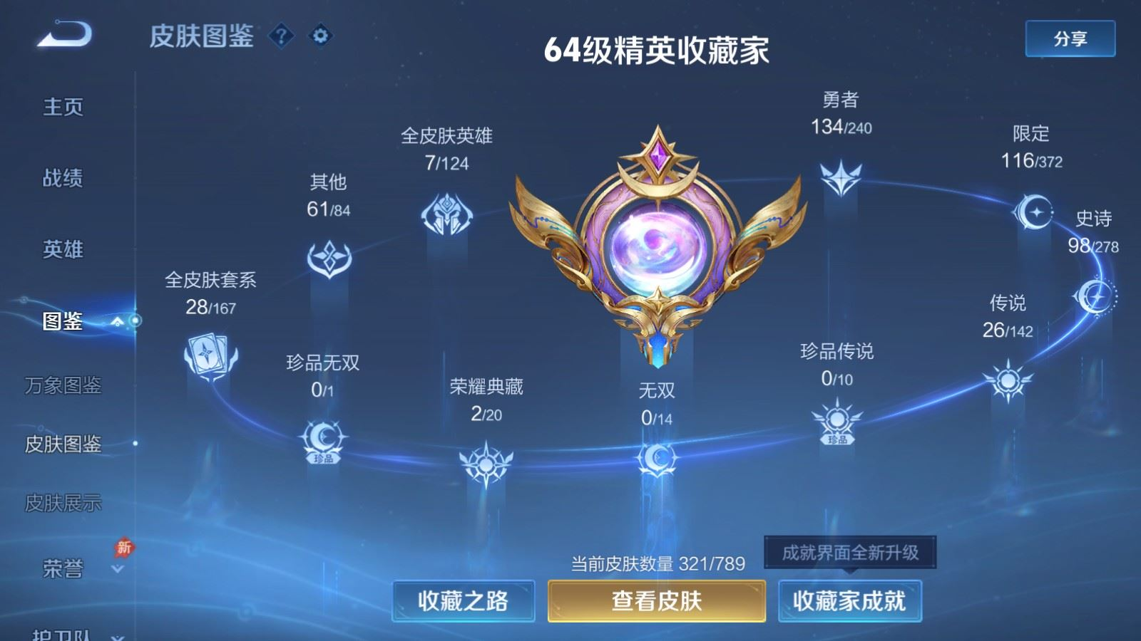 WZQM4316554王者荣耀账号详情图4