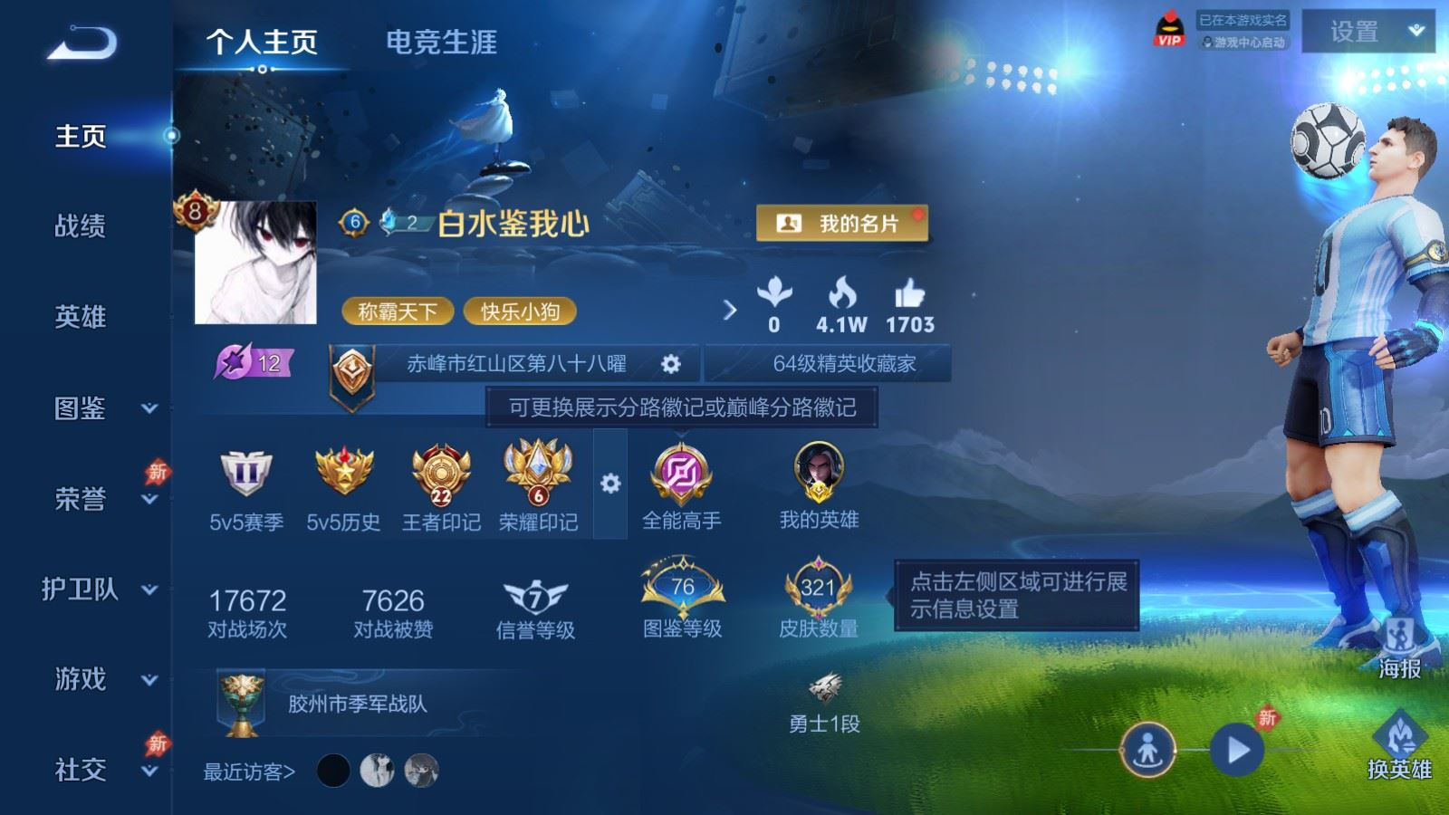 WZQM4316554王者荣耀账号详情图3