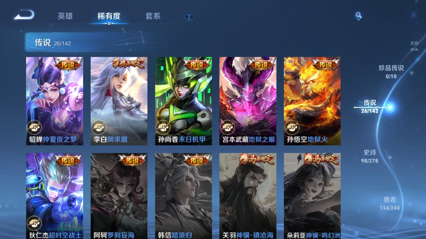 WZQM4316554王者荣耀账号详情图10