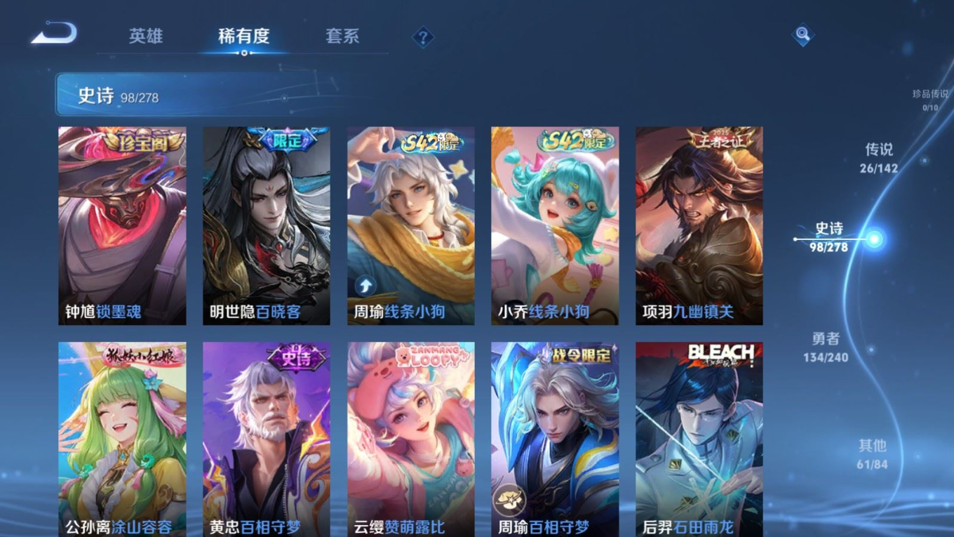 WZQM4316554王者荣耀账号详情图11