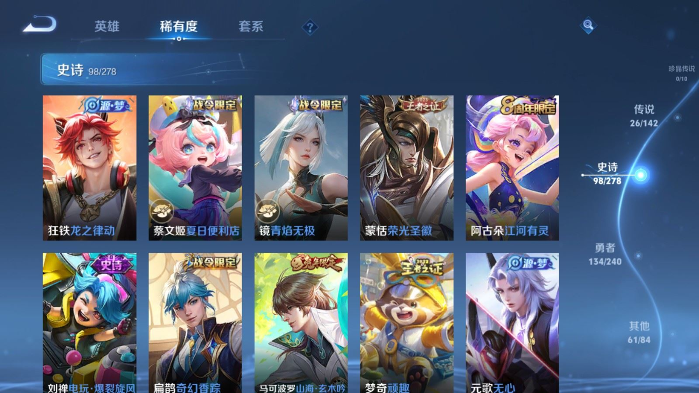 WZQM4316554王者荣耀账号详情图13