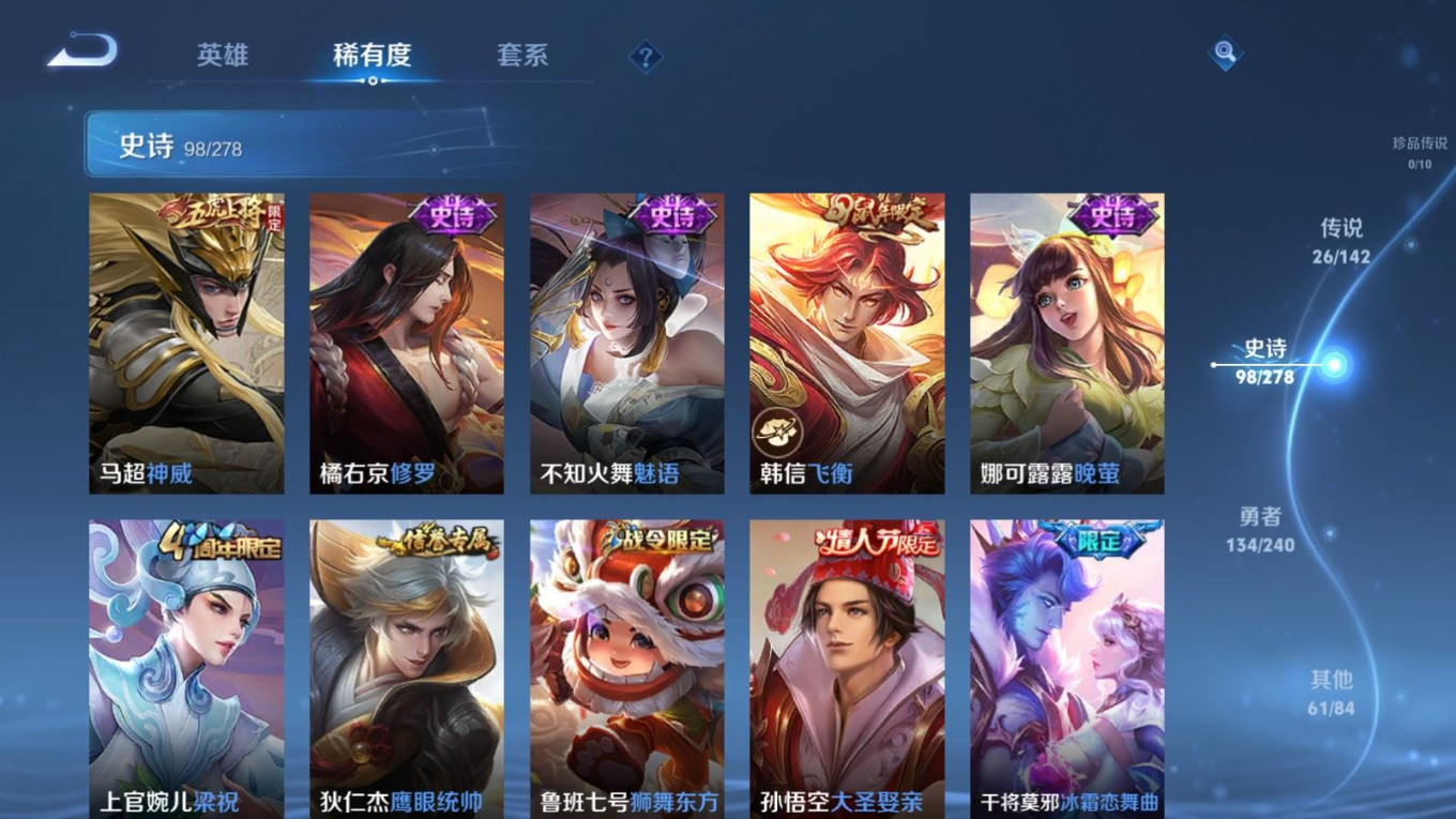 WZQM4316554王者荣耀账号详情图16