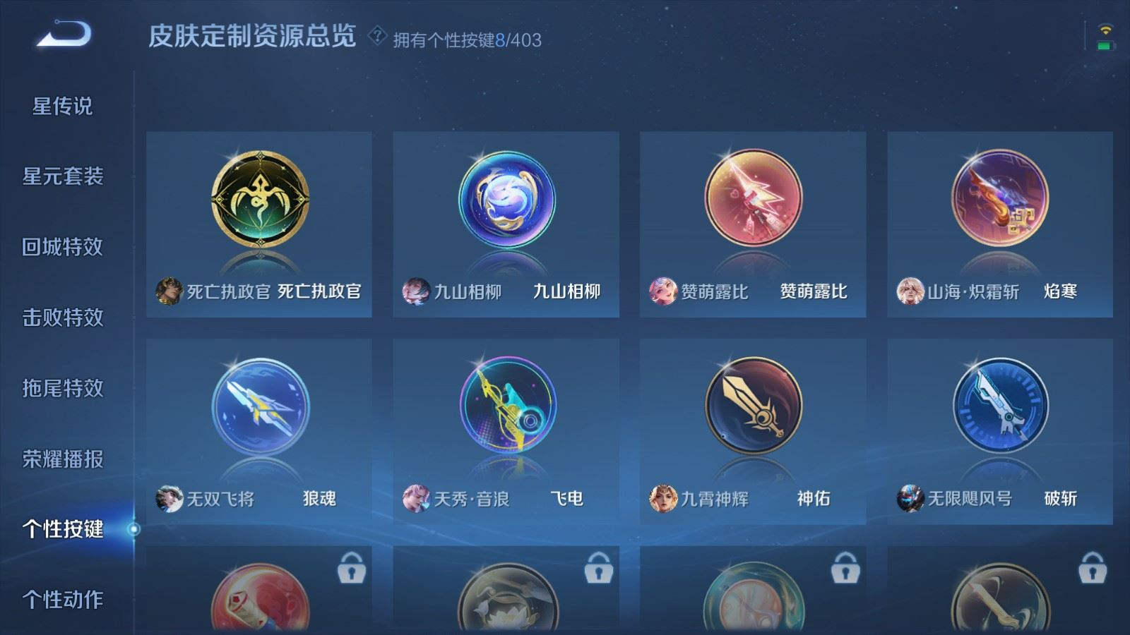 WZQM4316554王者荣耀账号详情图21