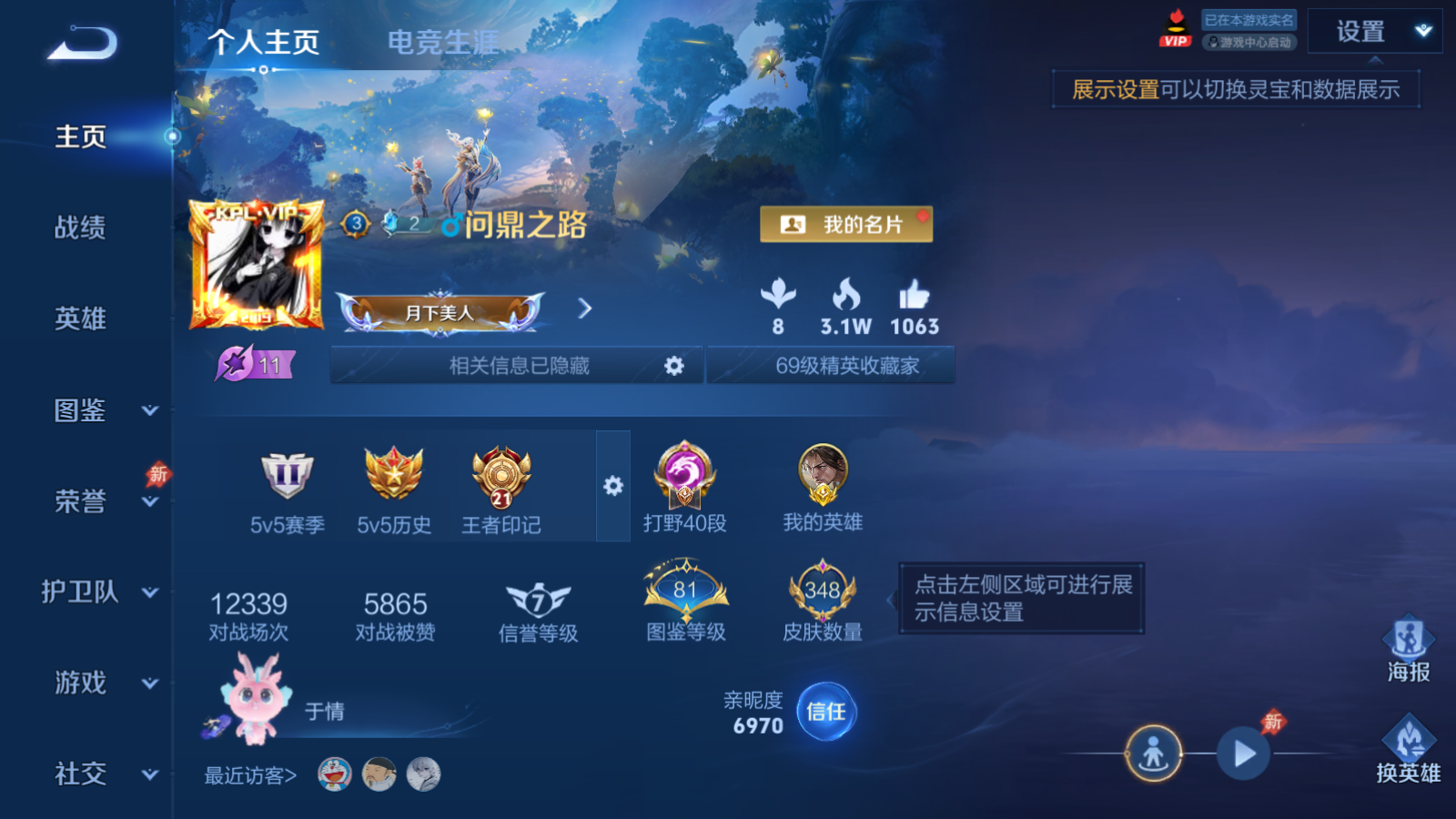 WZCMW4335151王者荣耀账号详情图2