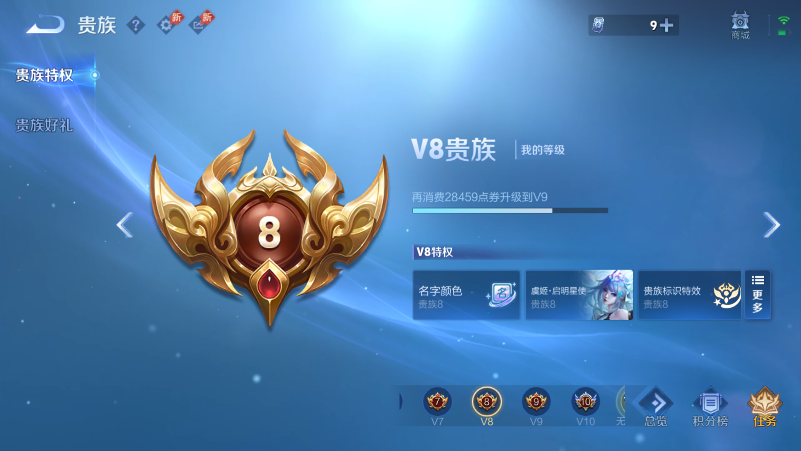 WZCMW4335151王者荣耀账号详情图22