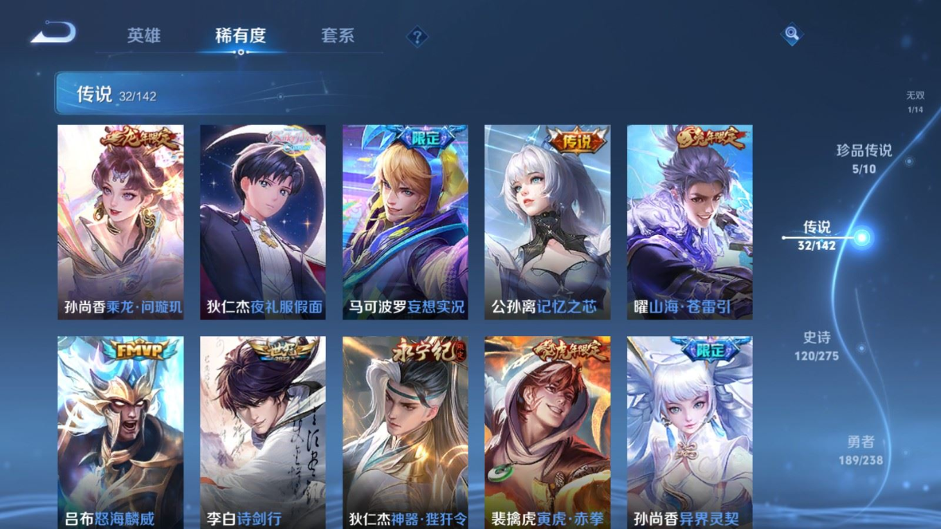 WZQM4329325王者荣耀账号详情图10