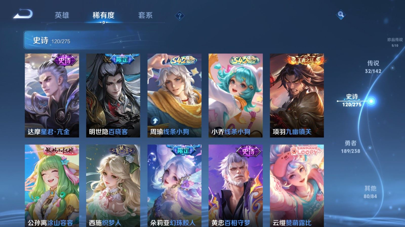 WZQM4329325王者荣耀账号详情图14