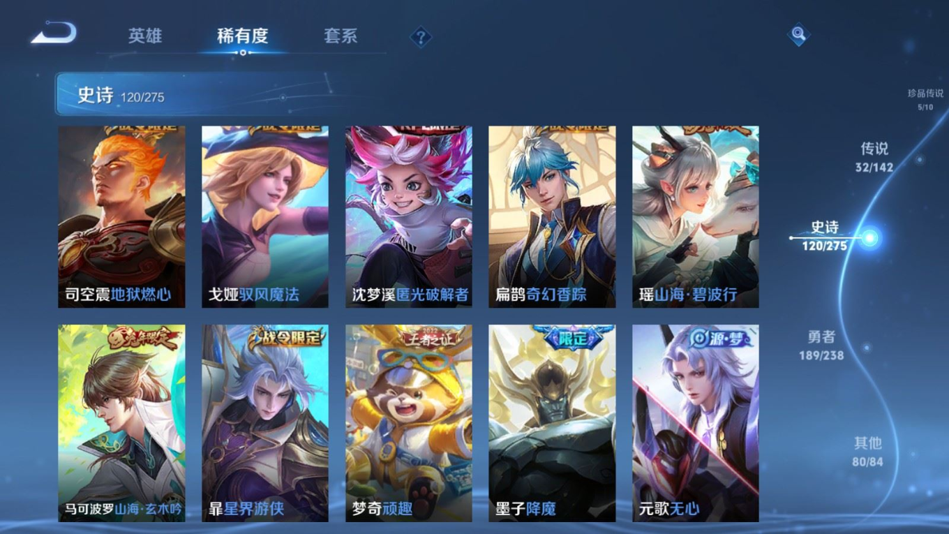 WZQM4329325王者荣耀账号详情图17