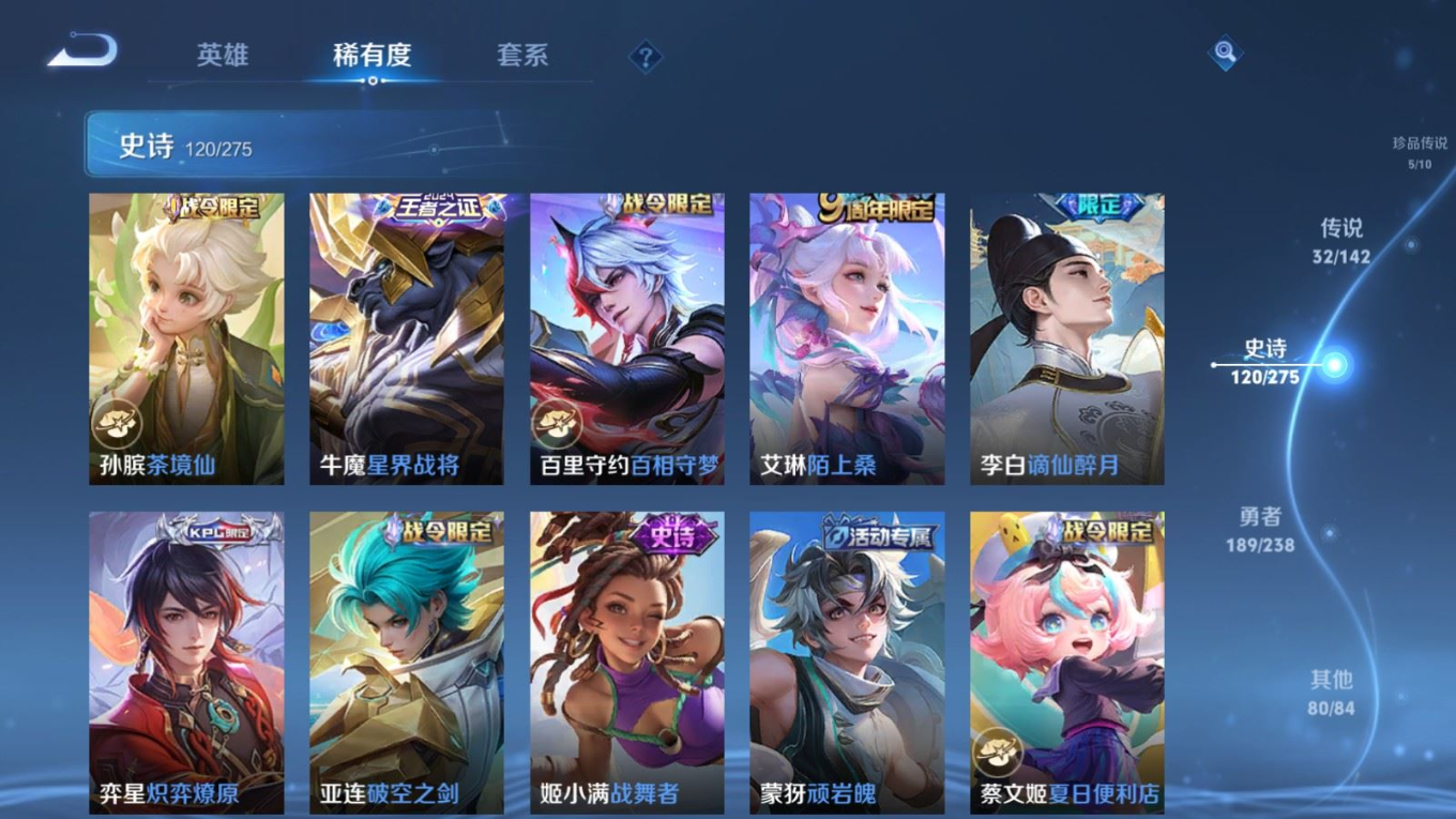 WZQM4329325王者荣耀账号详情图18