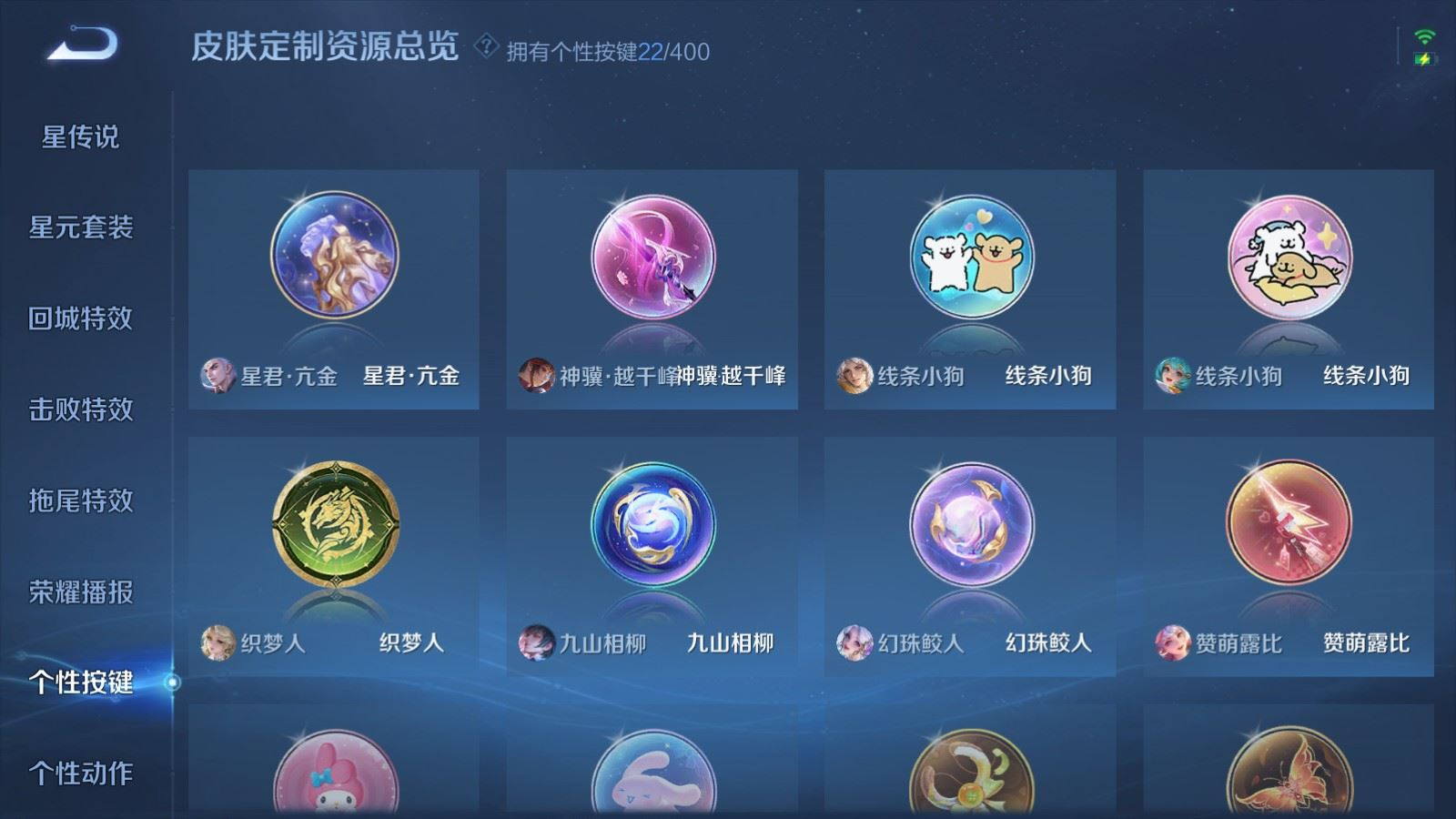 WZQM4329325王者荣耀账号详情图28