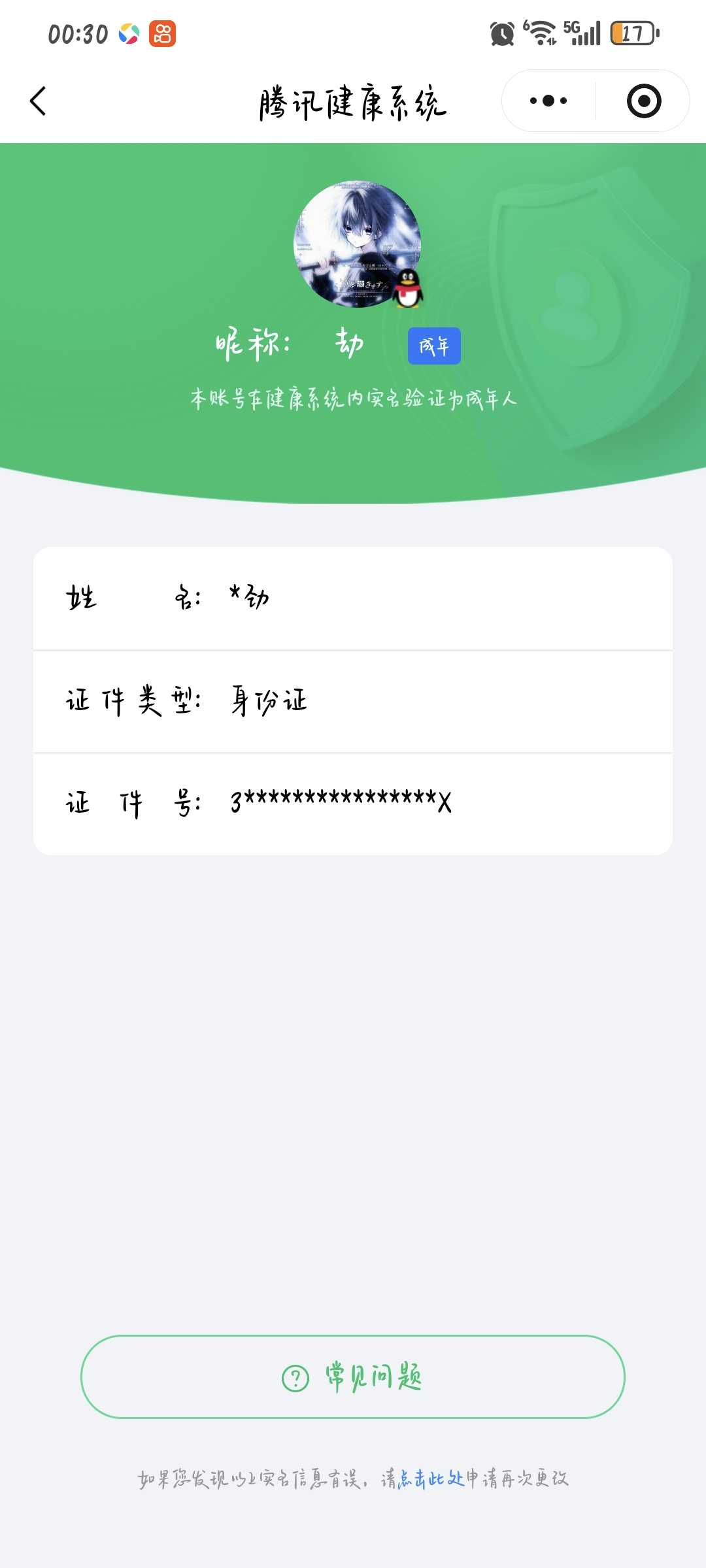 王者荣耀账号安卓QQ[18896874]【精品号手慢无】性价比v8号，22段打野，典藏皮韩信弑枪猎影凯银白咏叹调孙悟空全