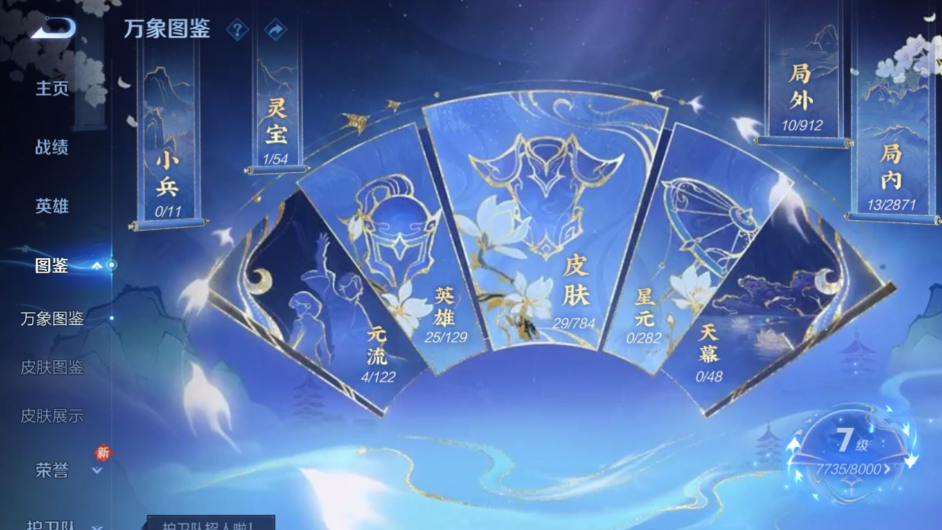 WZQM4330912王者荣耀账号详情图7