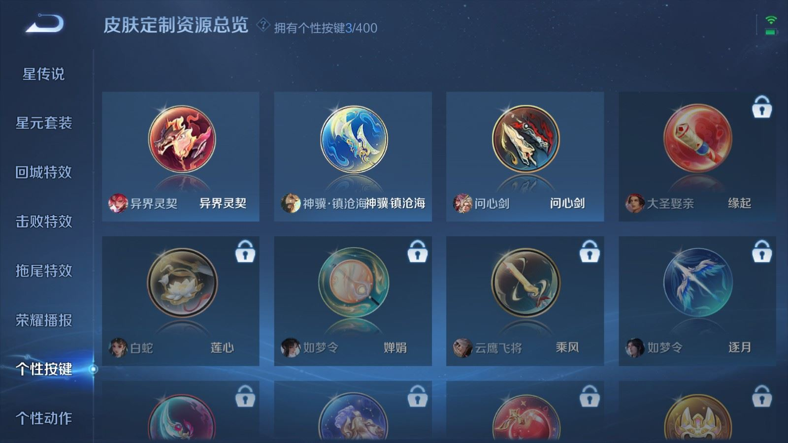 WZQM4330912王者荣耀账号详情图10