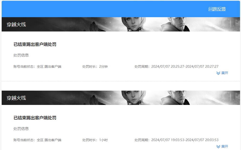CFQM473946穿越火线账号详情图15